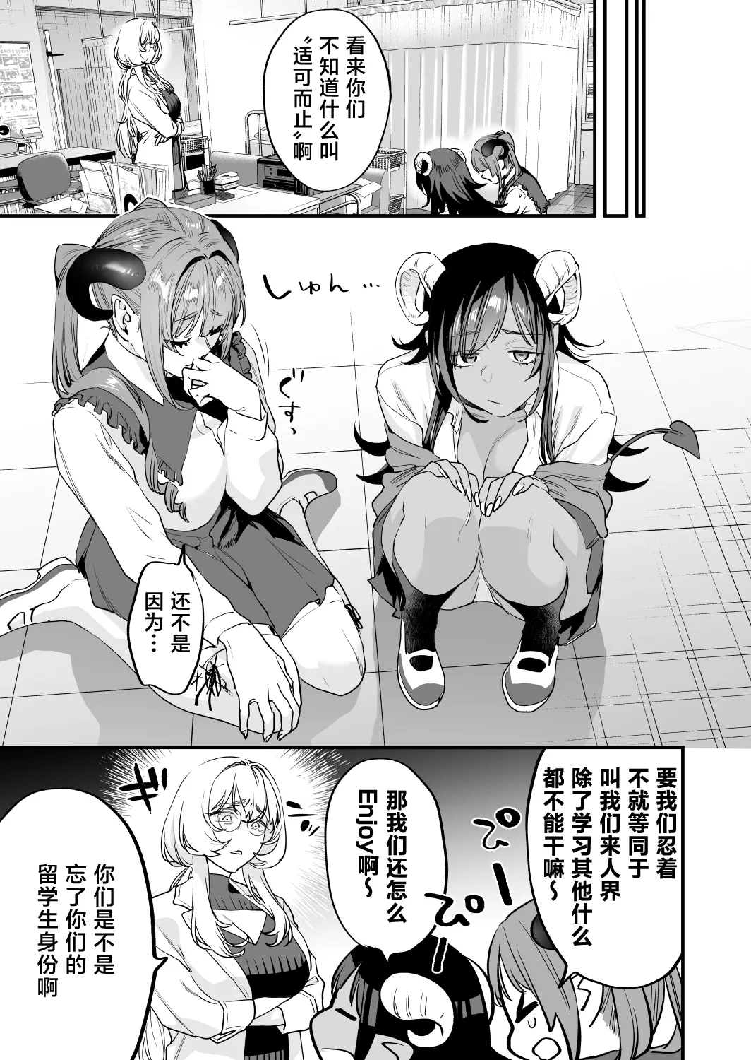 Koukan Ryuugakusei 2 page 74 original parody - sole male paizuri hentai manga - read online free