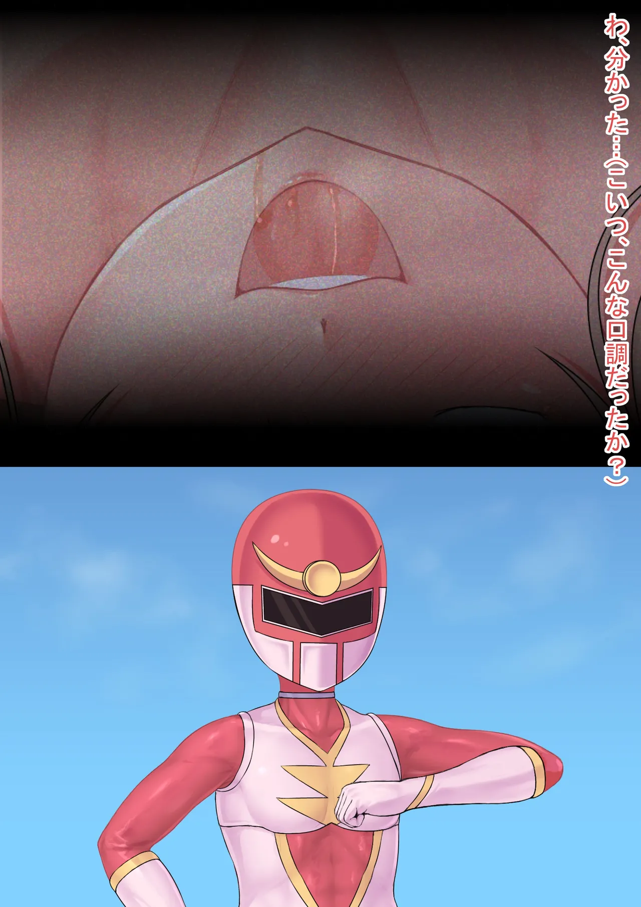戦隊レンジャーピンク page 102 - replaced gender bender hentai manga - read online free