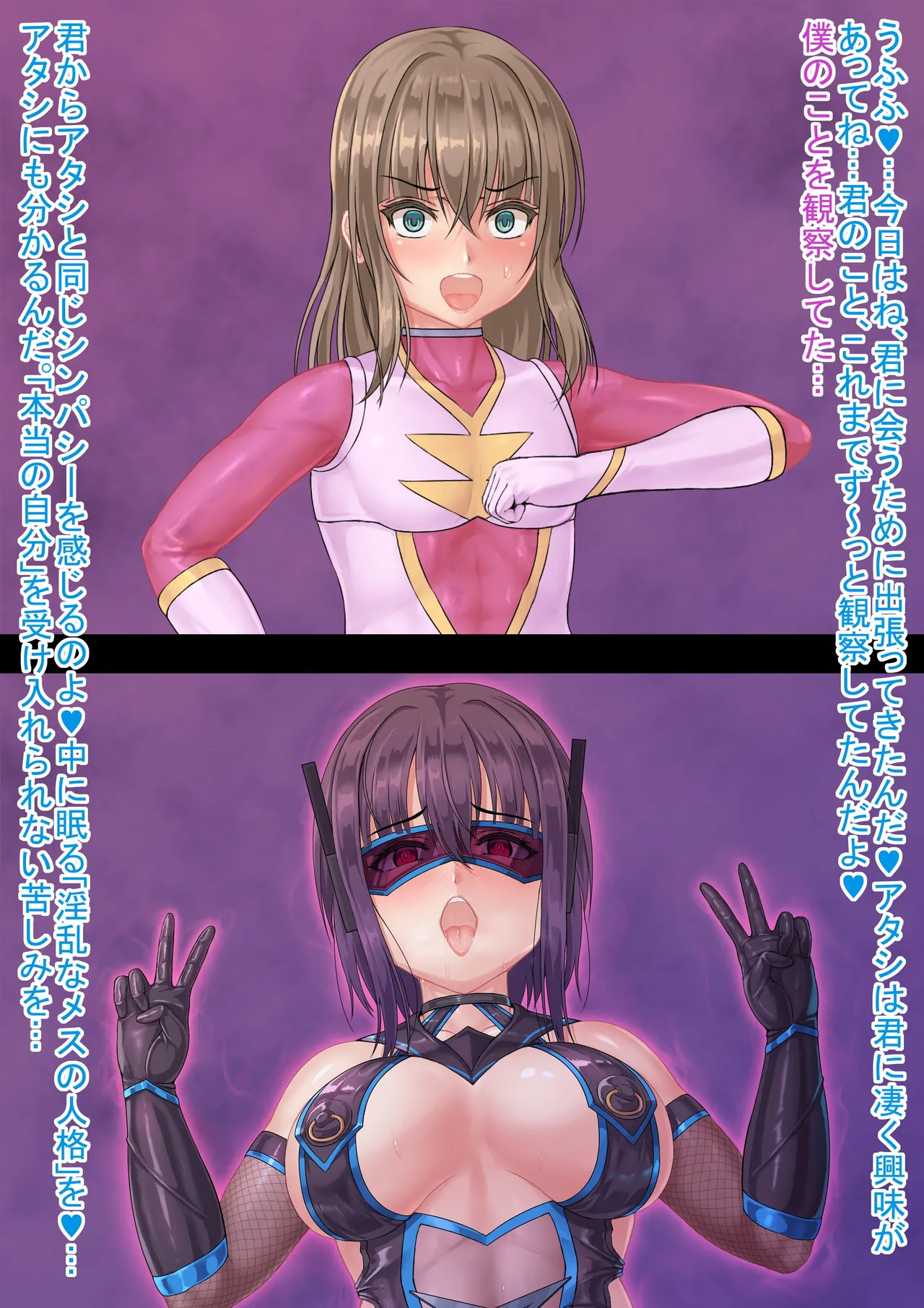 戦隊レンジャーピンク - Page 19