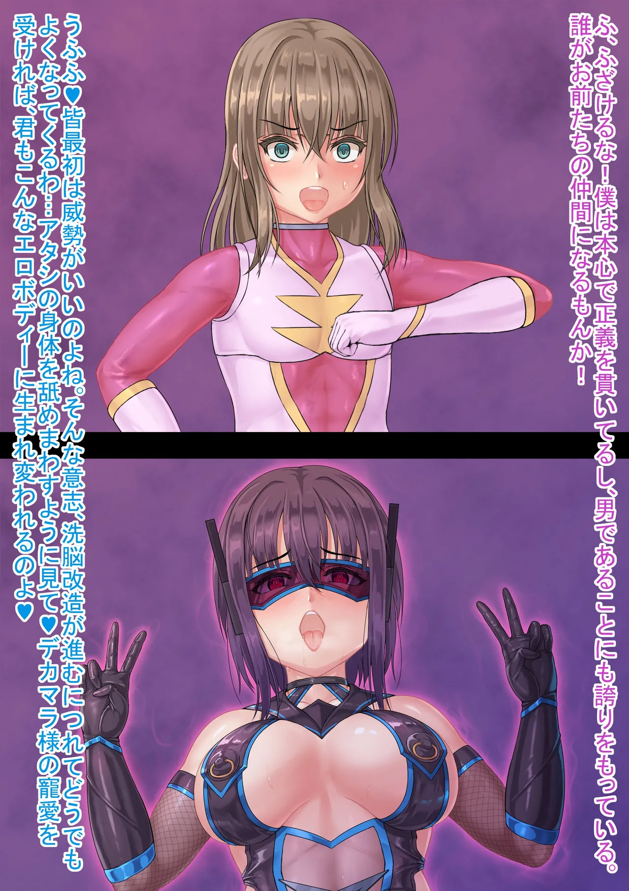 戦隊レンジャーピンク - Page 22