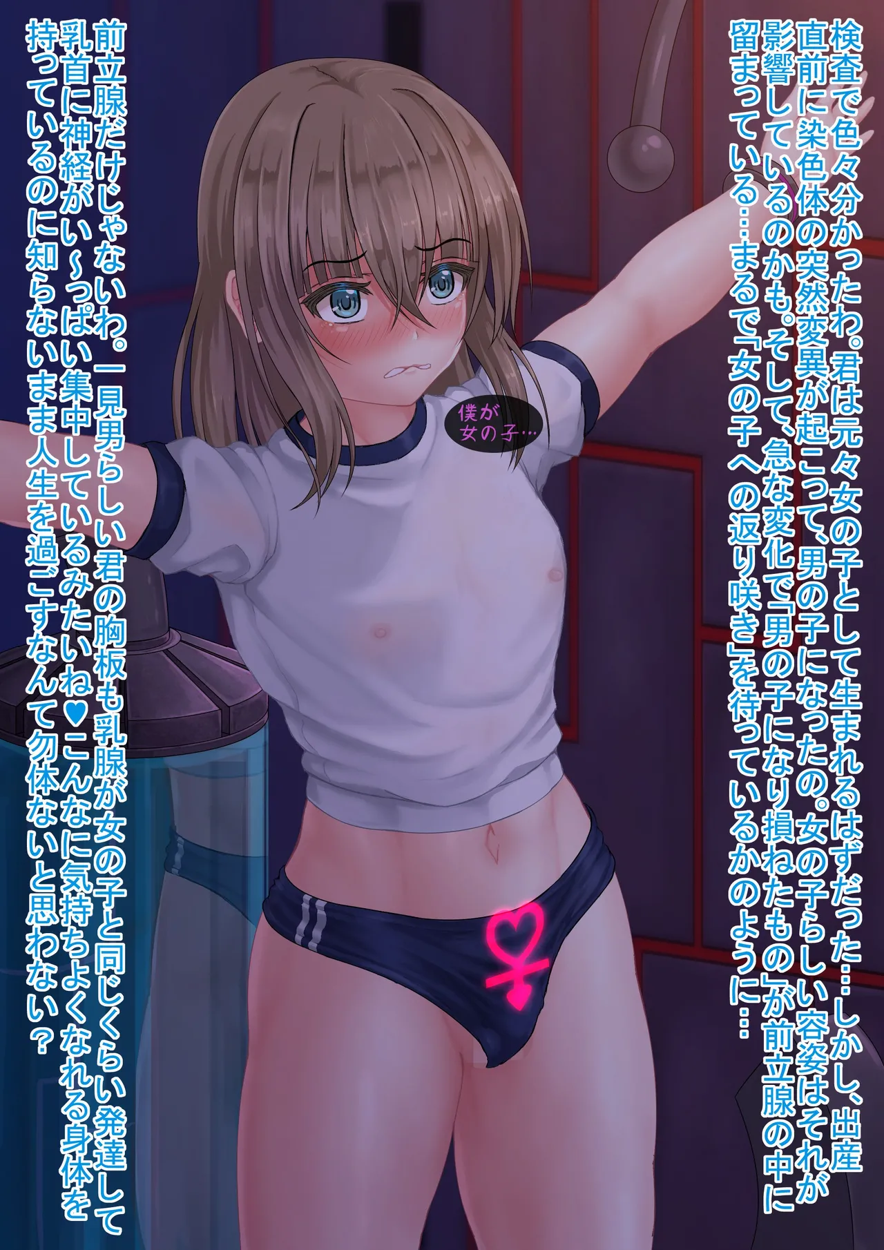 戦隊レンジャーピンク page 31 - replaced gender bender hentai manga - read online free