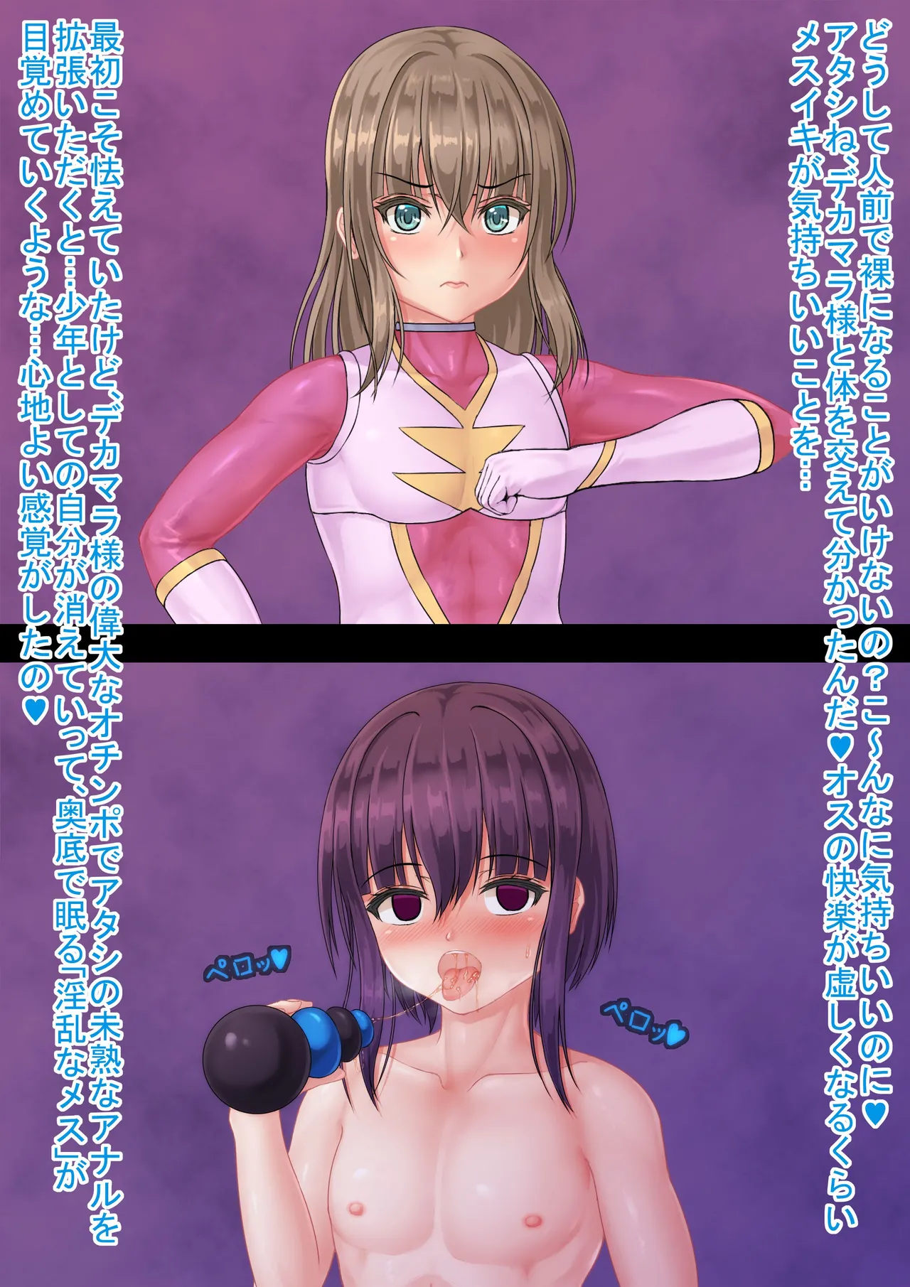 戦隊レンジャーピンク - Page 7