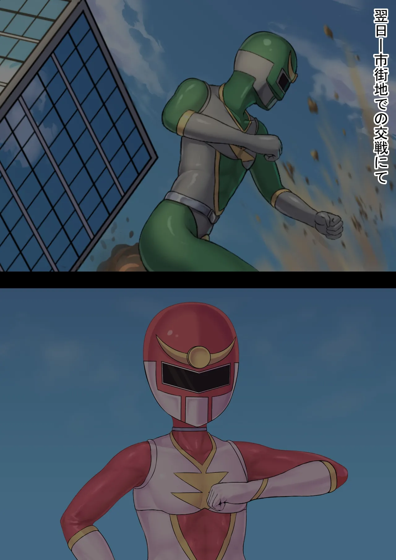 戦隊レンジャーピンク page 98 - replaced gender bender hentai manga - read online free