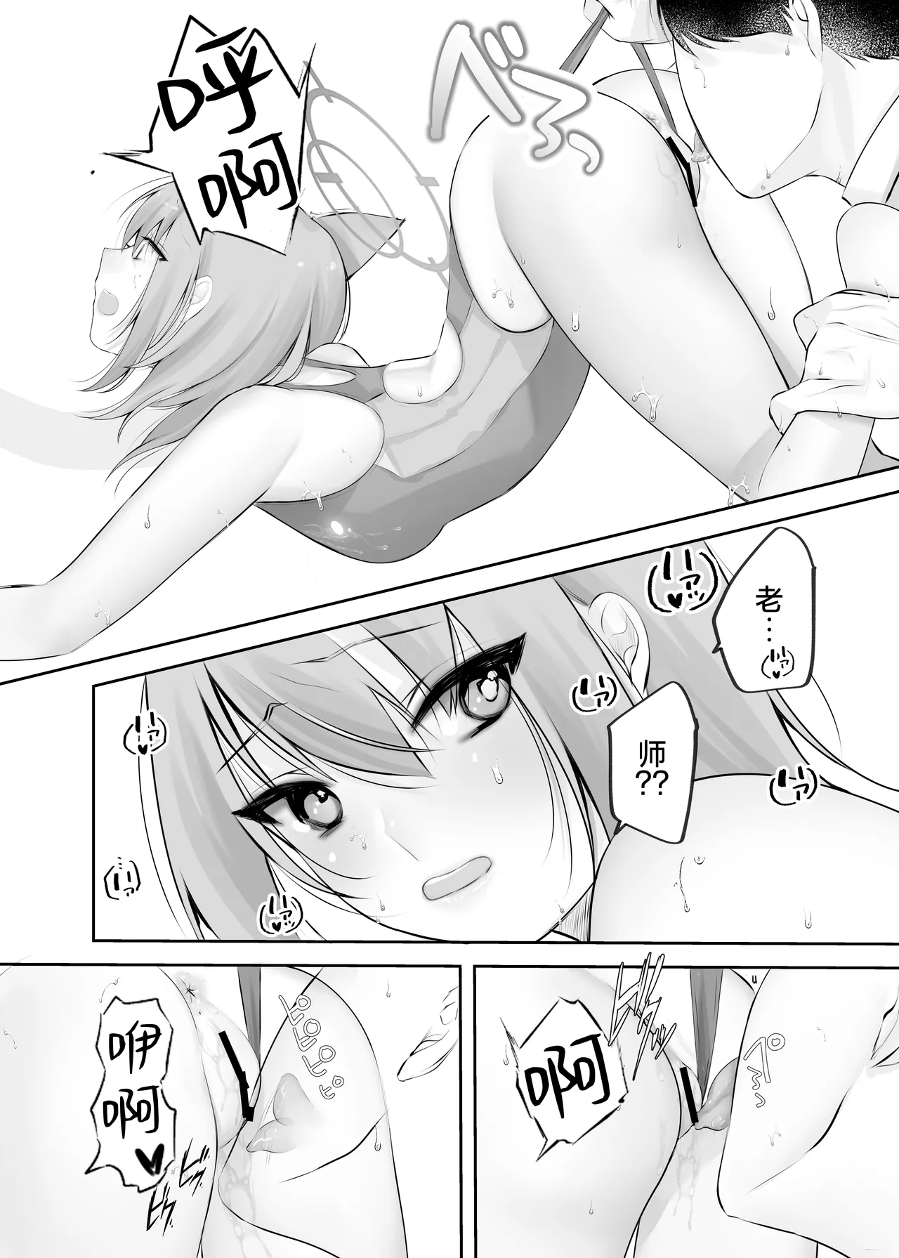 Sunaookami Shiroko wa Sensei o Iyashitai!! | 砂狼白子想要治愈老师!! page 13 featuring sensei blue archive parody - sole female sole male hentai manga - read online free