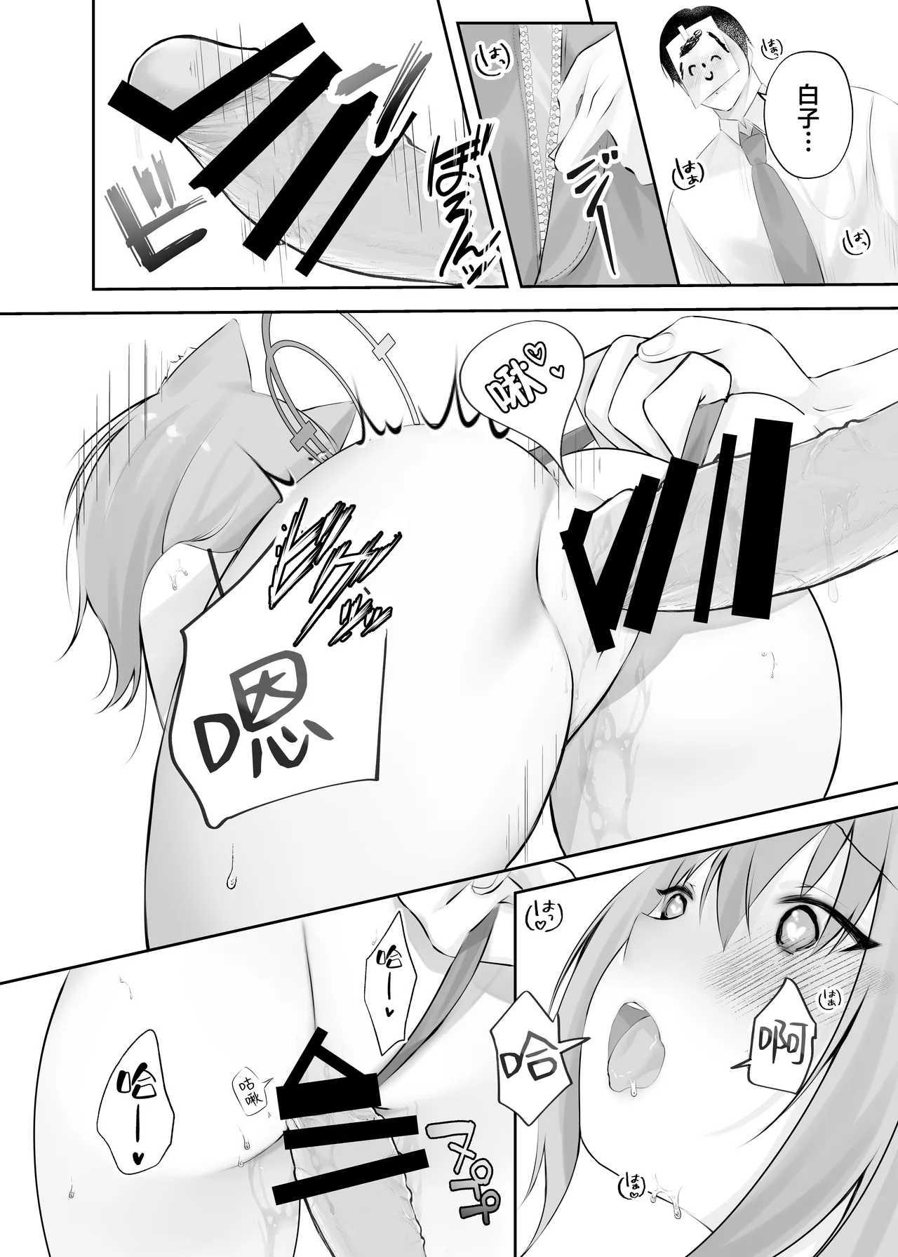 Sunaookami Shiroko wa Sensei o Iyashitai!! | 砂狼白子想要治愈老师!! page 15 featuring shiroko sunaookami blue archive parody - swimsuit sole female hentai manga - read online free