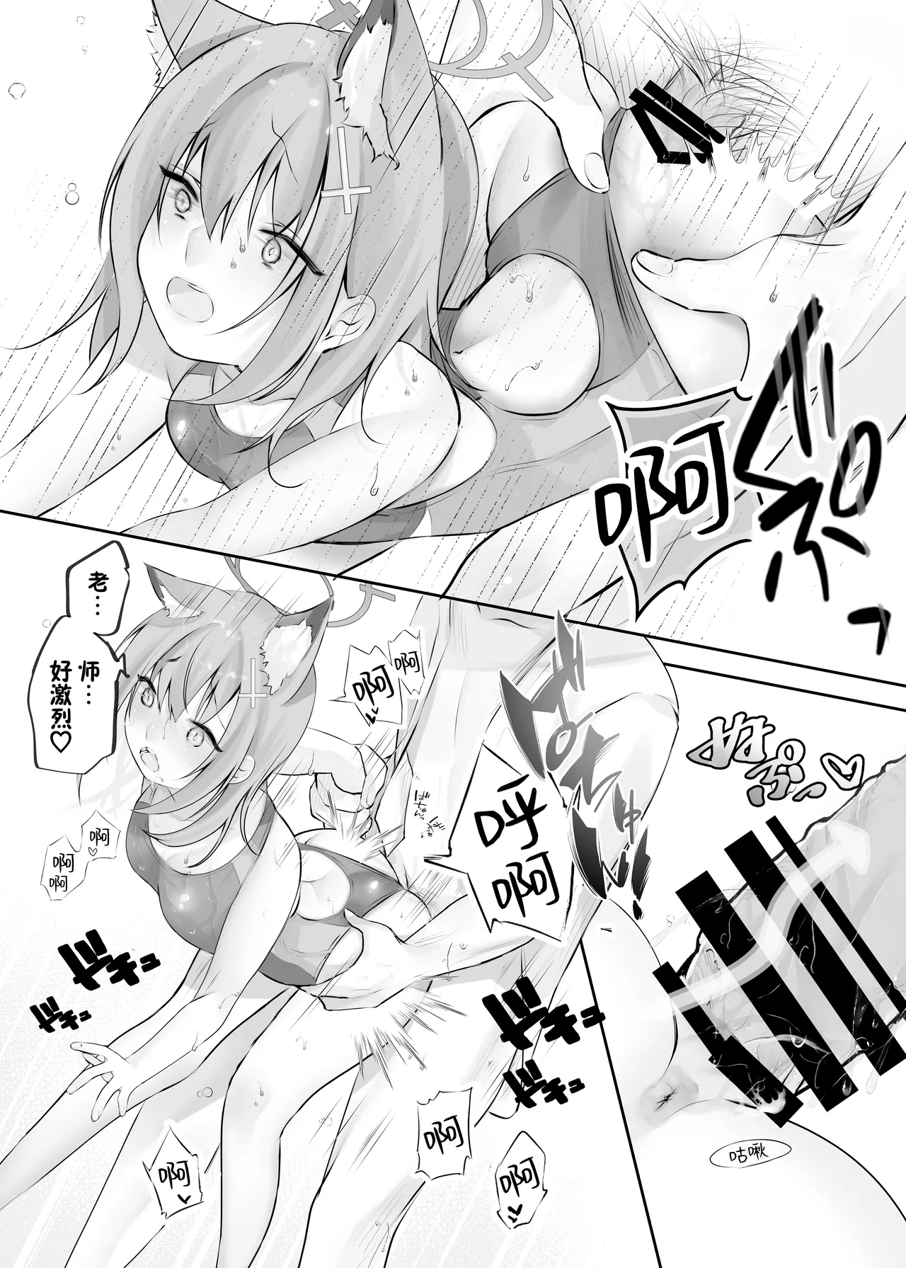 Sunaookami Shiroko wa Sensei o Iyashitai!! | 砂狼白子想要治愈老师!! page 16 featuring shiroko sunaookami blue archive parody - swimsuit sole female hentai manga - read online free