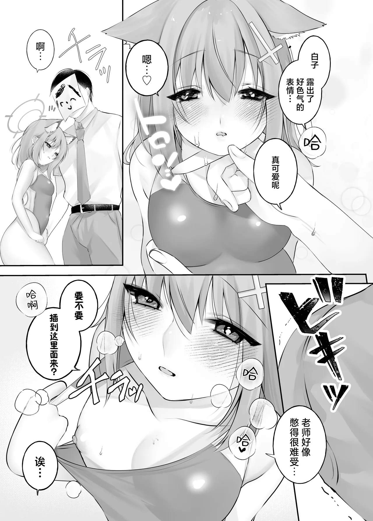 Preview page 8