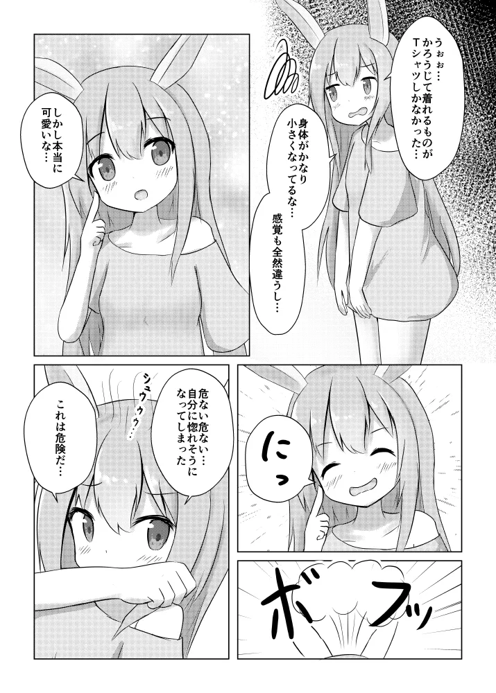 Usagi Musume no Kawa de TS Shite Hitori Ecchi Shichau Hanashi page 13 original parody - masturbation skinsuit hentai manga - read online free