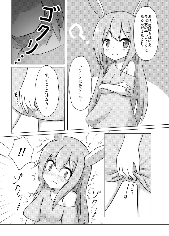 Usagi Musume no Kawa de TS Shite Hitori Ecchi Shichau Hanashi page 14 original parody - masturbation skinsuit hentai manga - read online free