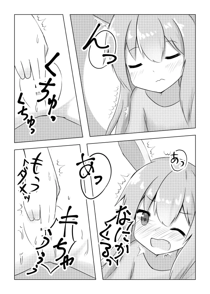 Usagi Musume no Kawa de TS Shite Hitori Ecchi Shichau Hanashi page 17 original parody - sole female sole male hentai manga - read online free