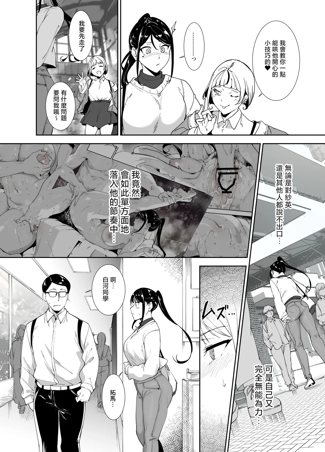 Majime na Kimi ni Hamaru Karada | 一絲不苟的你與令人沉溺的身體 page 31 original parody - kissing big breasts hentai manga - read online free