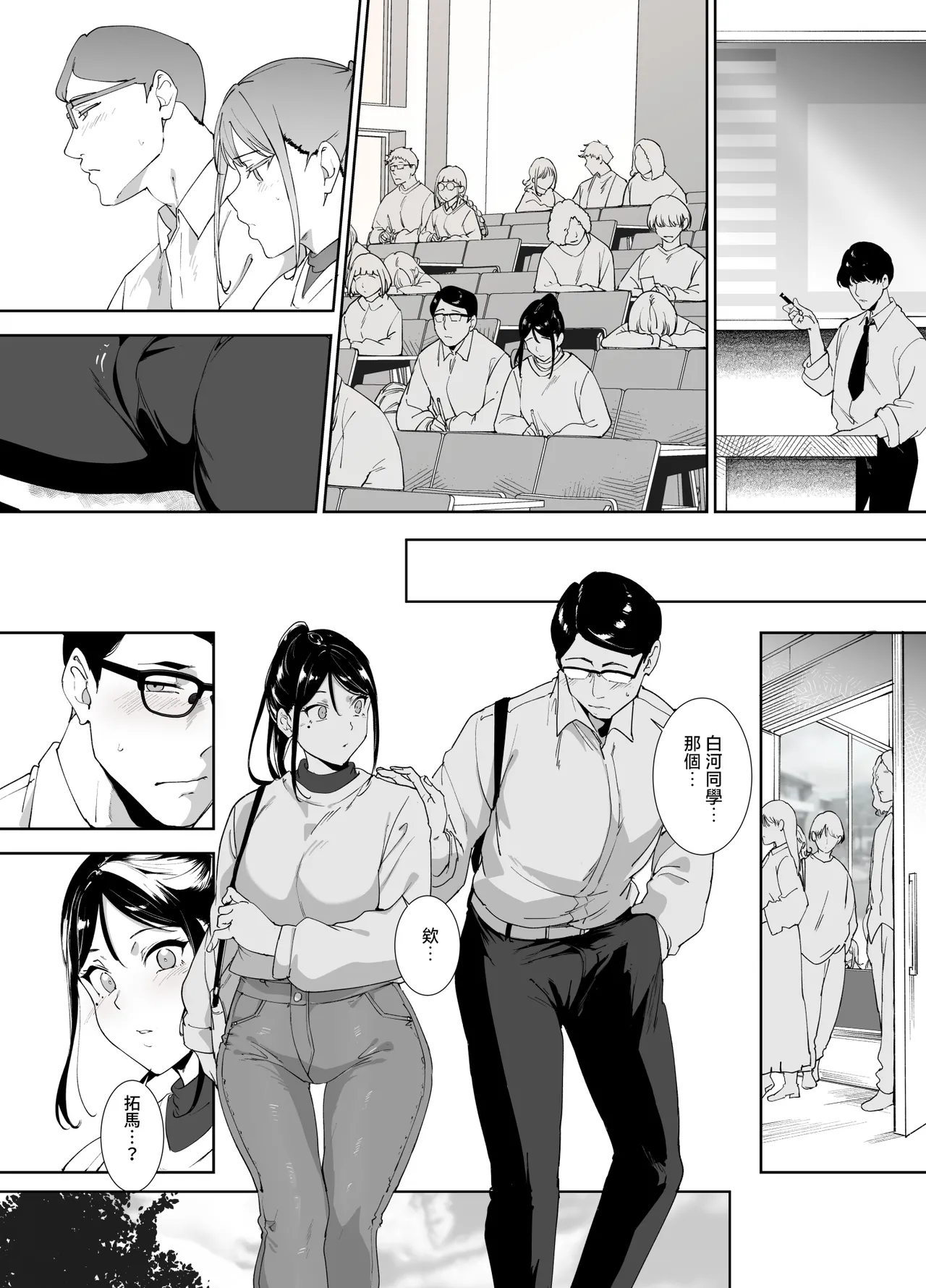 Majime na Kimi ni Hamaru Karada | 一絲不苟的你與令人沉溺的身體 page 33 original parody - kissing big breasts hentai manga - read online free