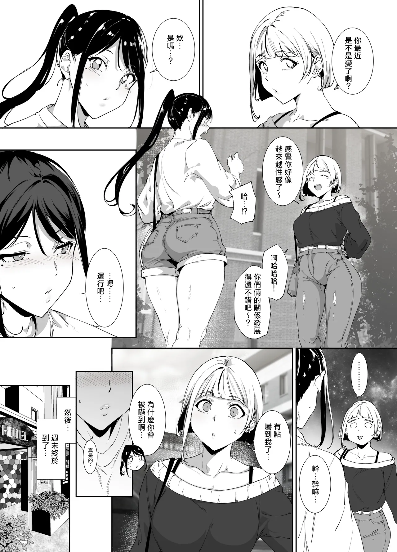 Majime na Kimi ni Hamaru Karada | 一絲不苟的你與令人沉溺的身體 page 45 original parody - kissing big breasts hentai manga - read online free