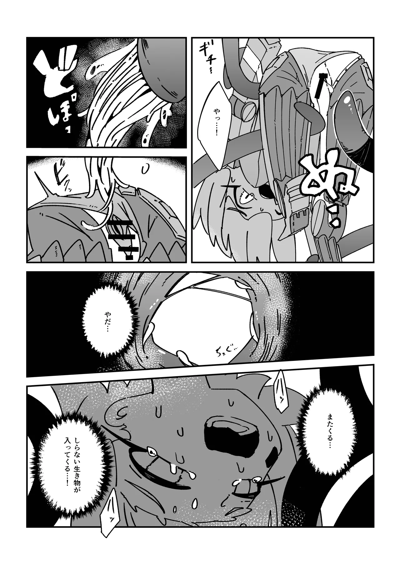 Tentacle Panic!! page 14 original parody - robot tentacles hentai manga - read online free