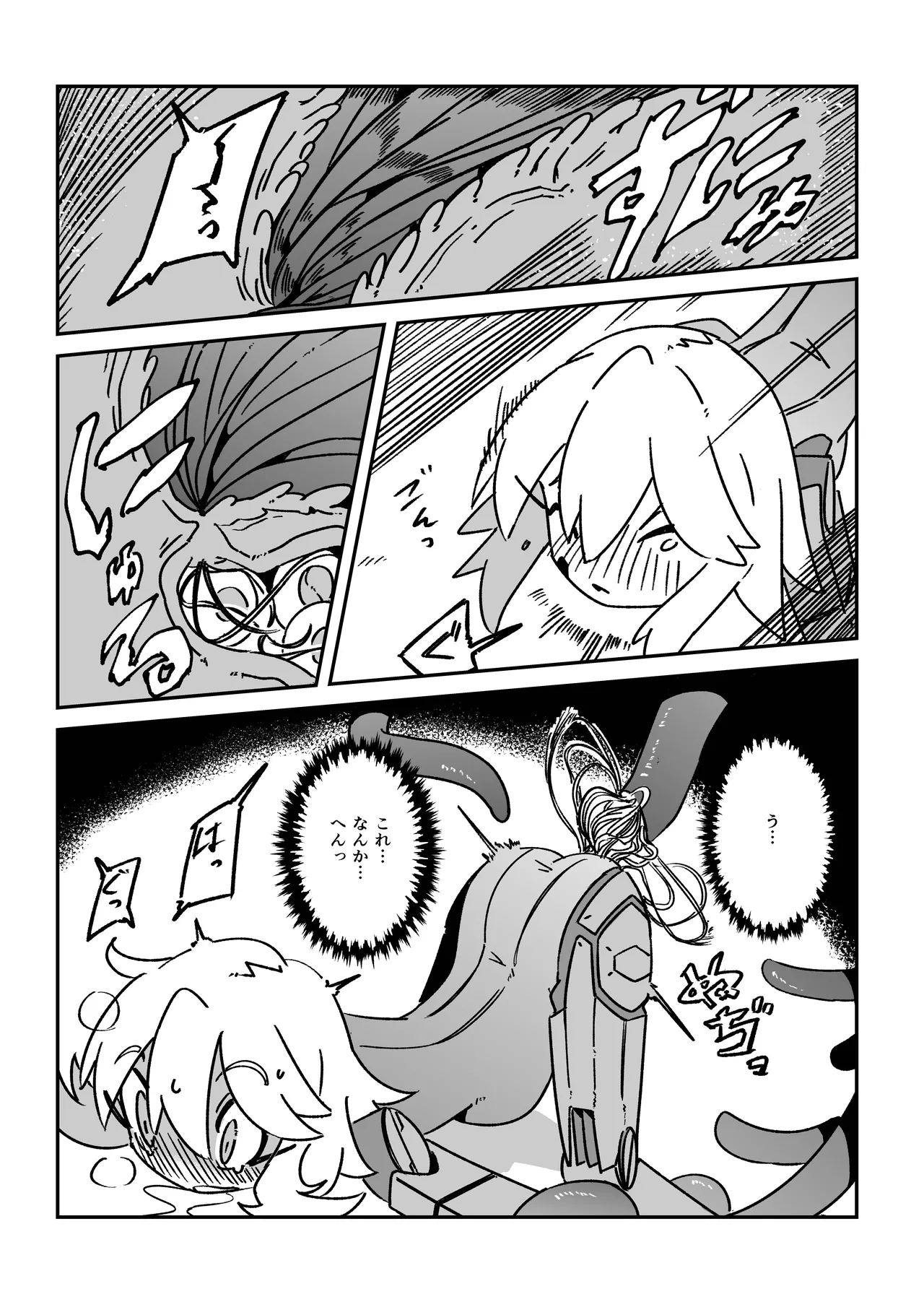Tentacle Panic!! - Page 15