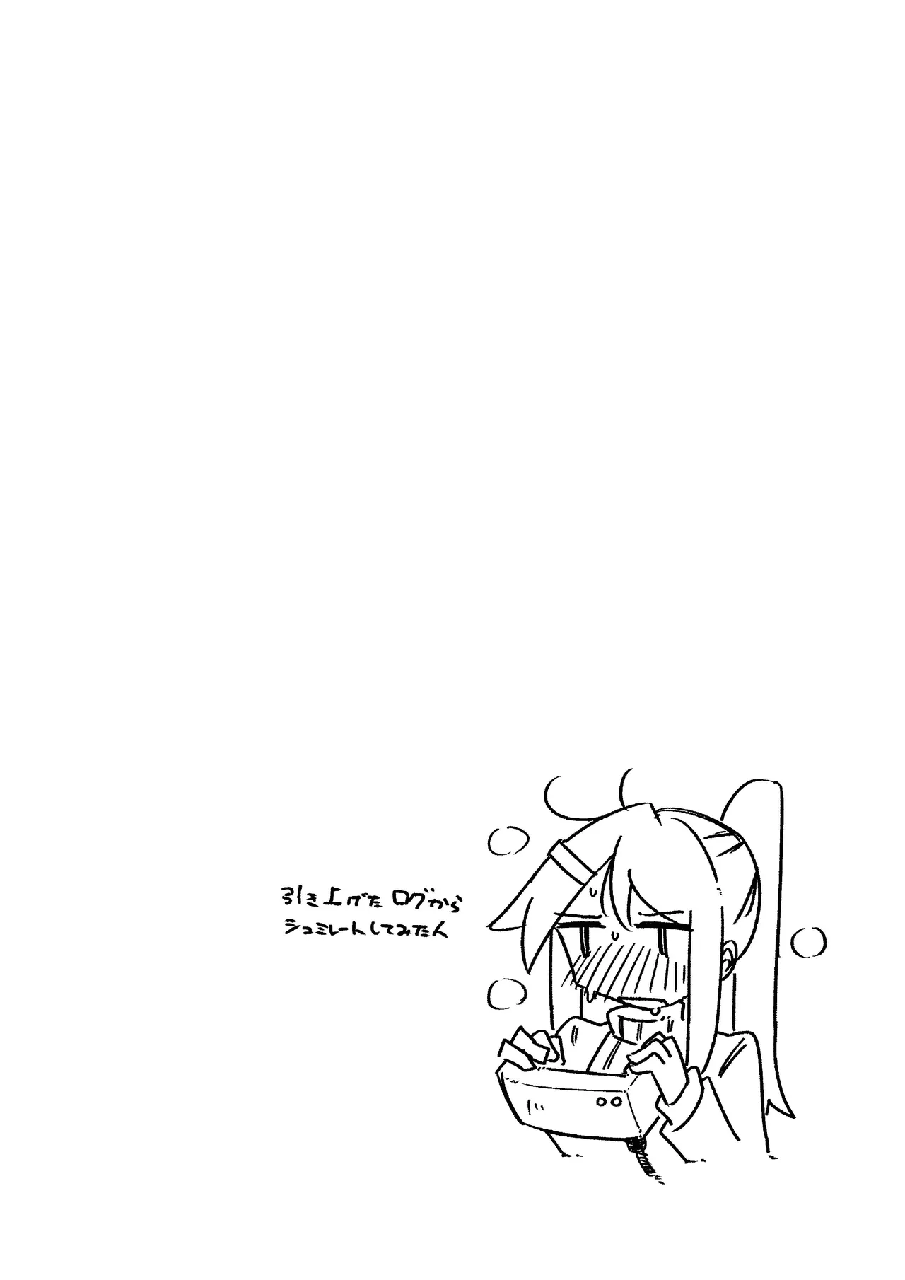 Tentacle Panic!! - Page 23