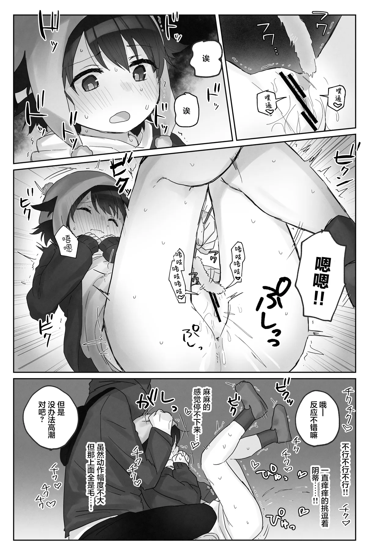 [Cominaya (Tadano Comina)] Samuzora no Shita, Imouto o Te dake de Ikasemakuru ~Cli de Takusan Renzoku Zetchou Saseta Ato ni, G-Spot Portio mo Ijimemasu.~| 寒空之下，只用手就让妹妹高潮不断用阴蒂刺激～连续绝顶多次后，依旧捉弄着G点·宫颈～ [Chinese] [白杨汉化组] page 31 original parody - blindfold multiple orgasms hentai manga - read online free