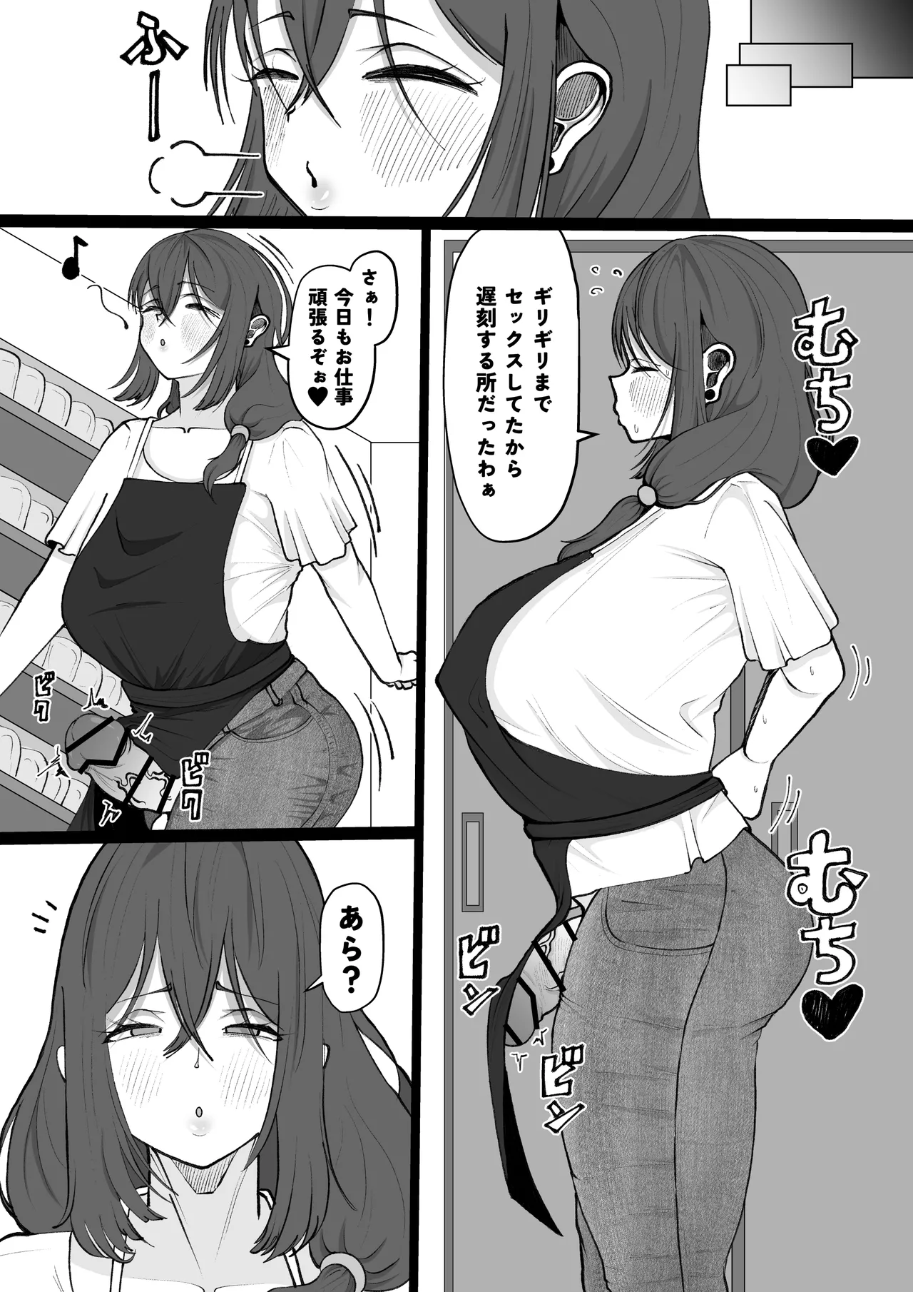 Araara Tanetsuke Oba-san page 12 original parody - nakadashi hotpants hentai manga - read online free