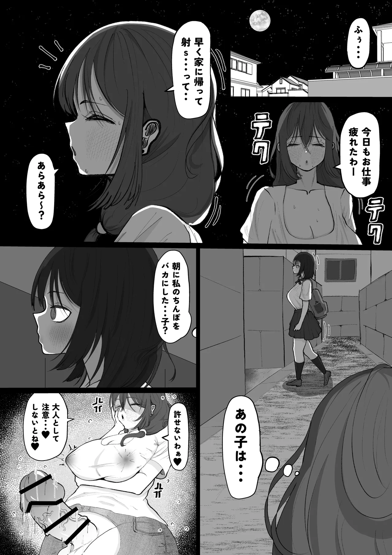 Araara Tanetsuke Oba-san page 23 original parody - nakadashi hotpants hentai manga - read online free