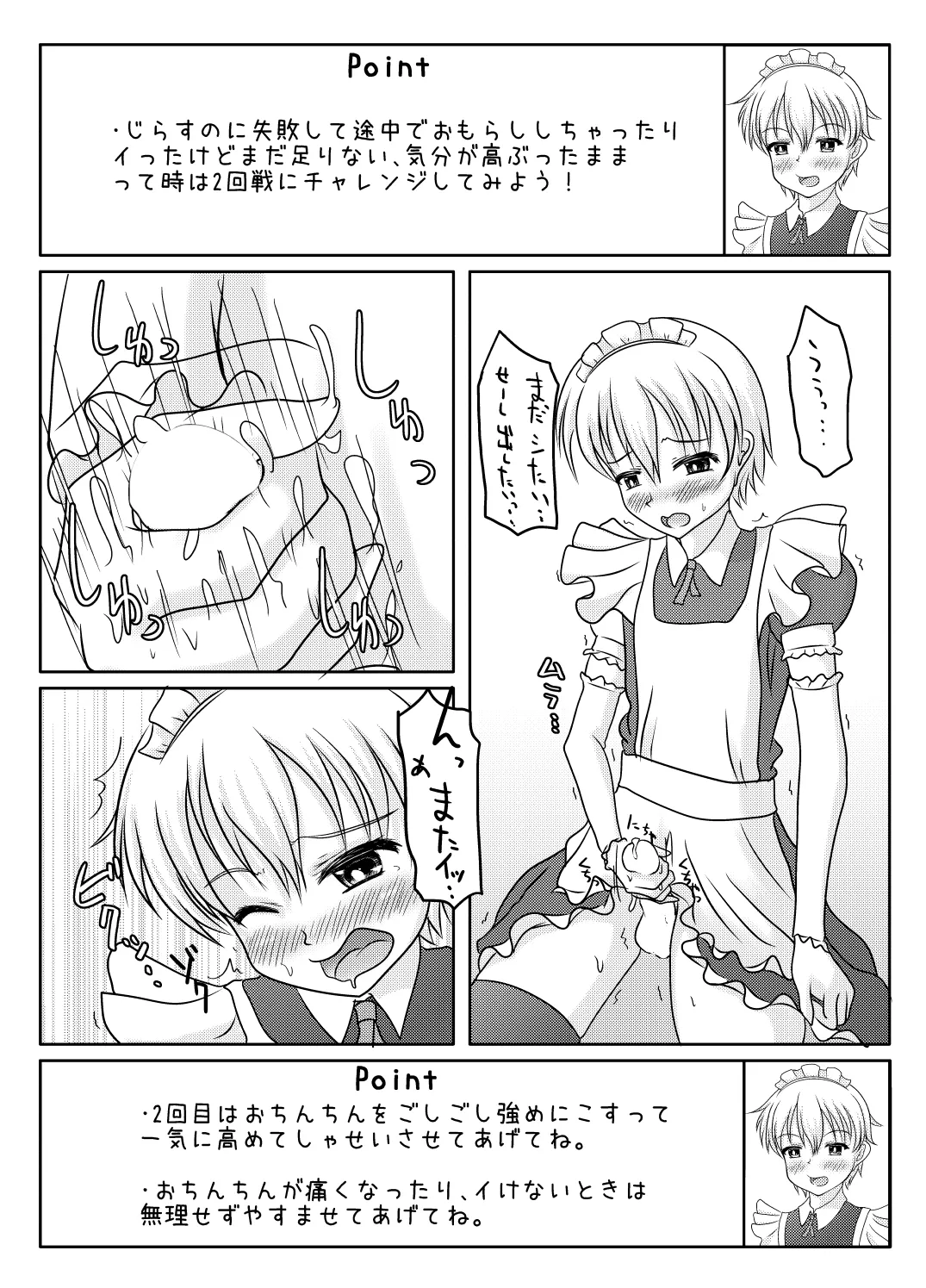 Otokono musume deikotsu! ! page 13 original parody - full censorship masturbation hentai manga - read online free