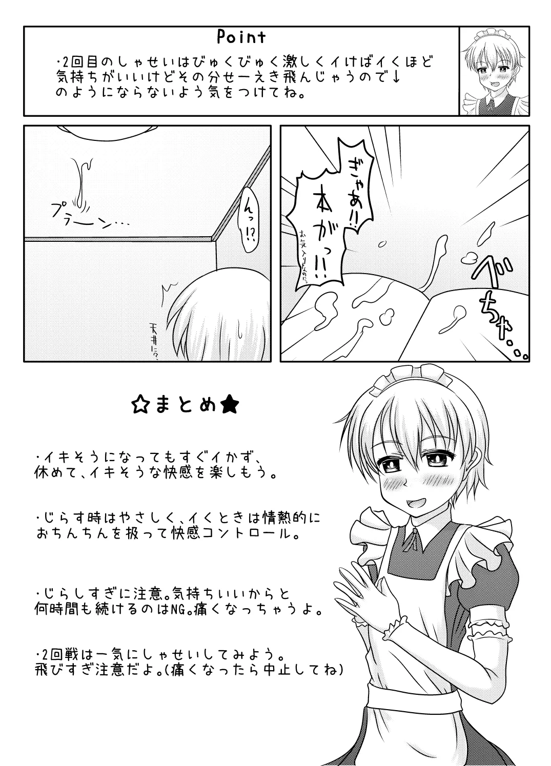 Otokono musume deikotsu! ! page 15 original parody - full censorship masturbation hentai manga - read online free