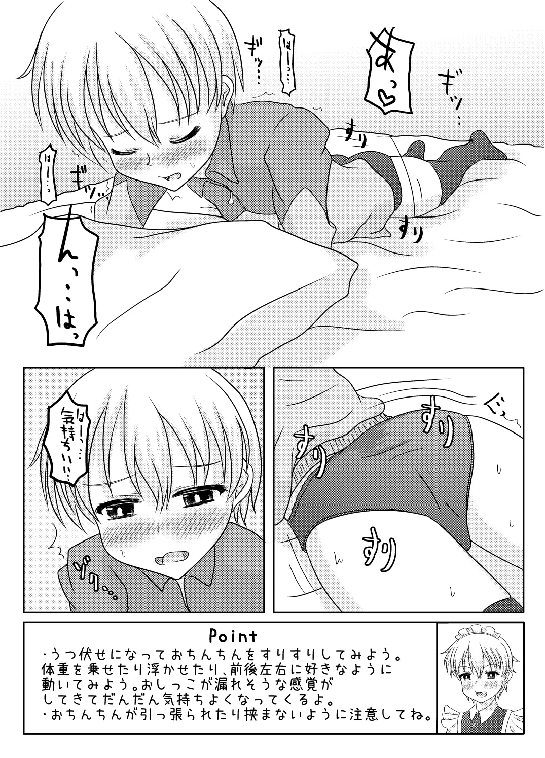 Otokono musume deikotsu! ! page 17 original parody - full censorship stockings hentai manga - read online free