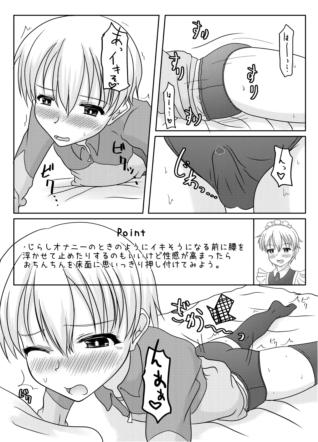 Otokono musume deikotsu! ! page 18 original parody - full censorship masturbation hentai manga - read online free