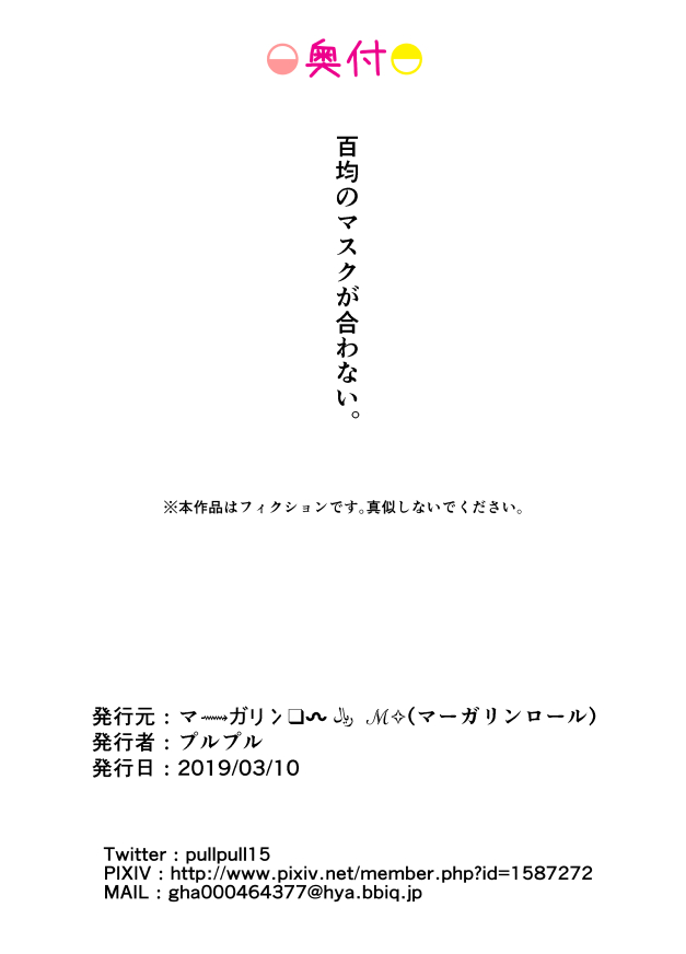 Otokono musume deikotsu! ! page 27 original parody - full censorship stockings hentai manga - read online free