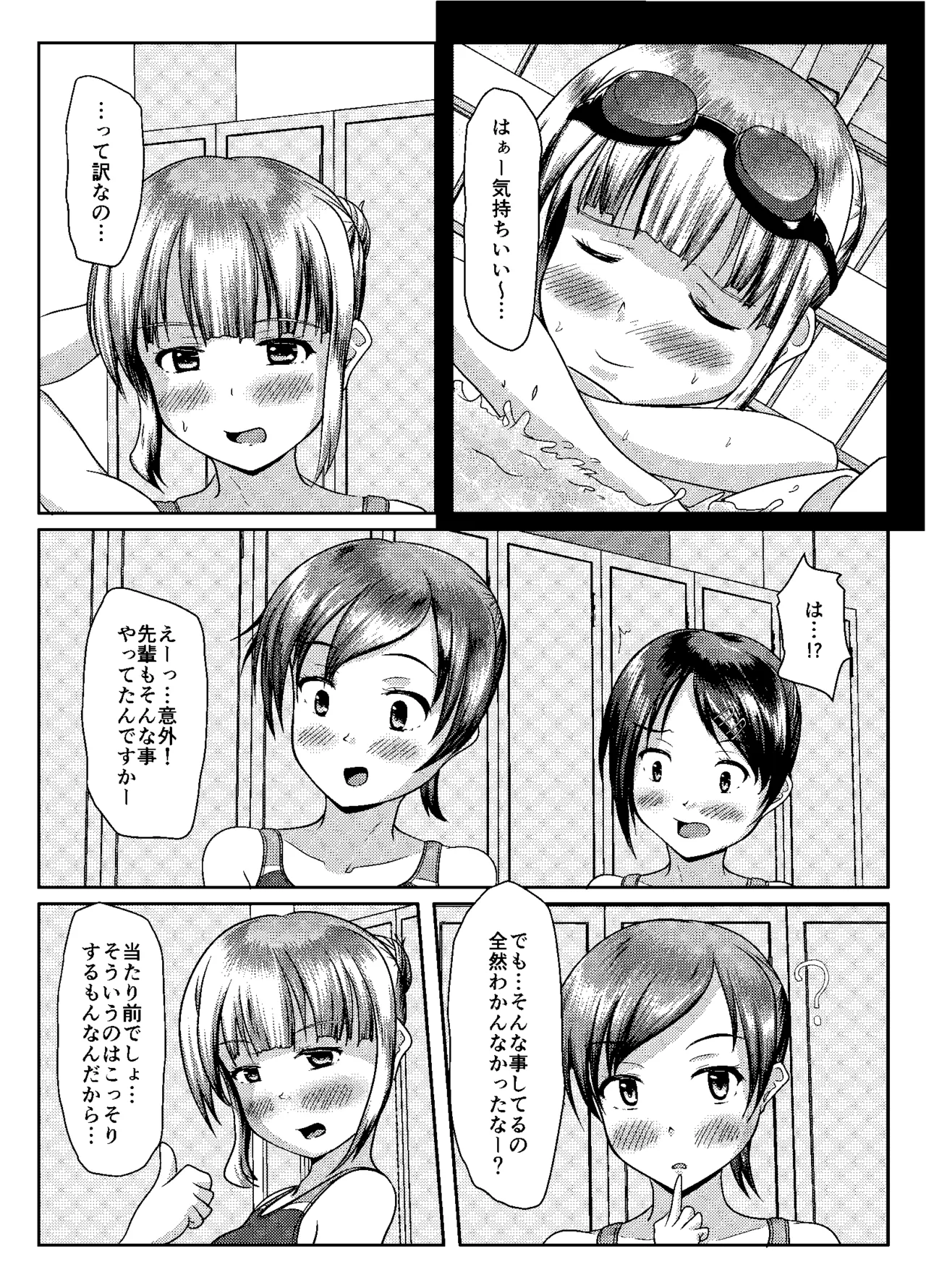 Matomodatta hito, chotto okashī hito, okashī hito page 23 original parody - swimsuit urination hentai manga - read online free