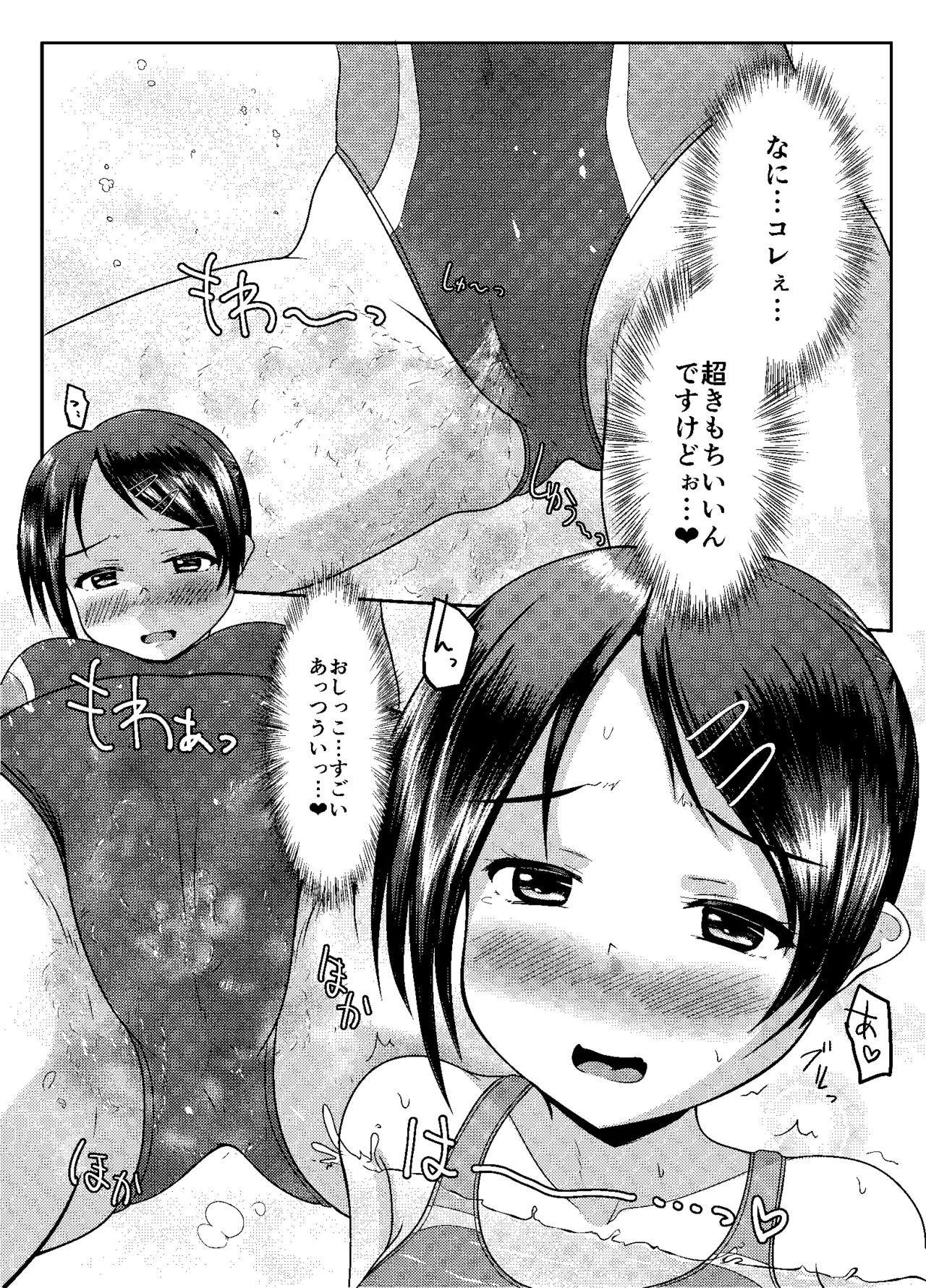 Matomodatta hito, chotto okashī hito, okashī hito page 34 original parody - swimsuit urination hentai manga - read online free