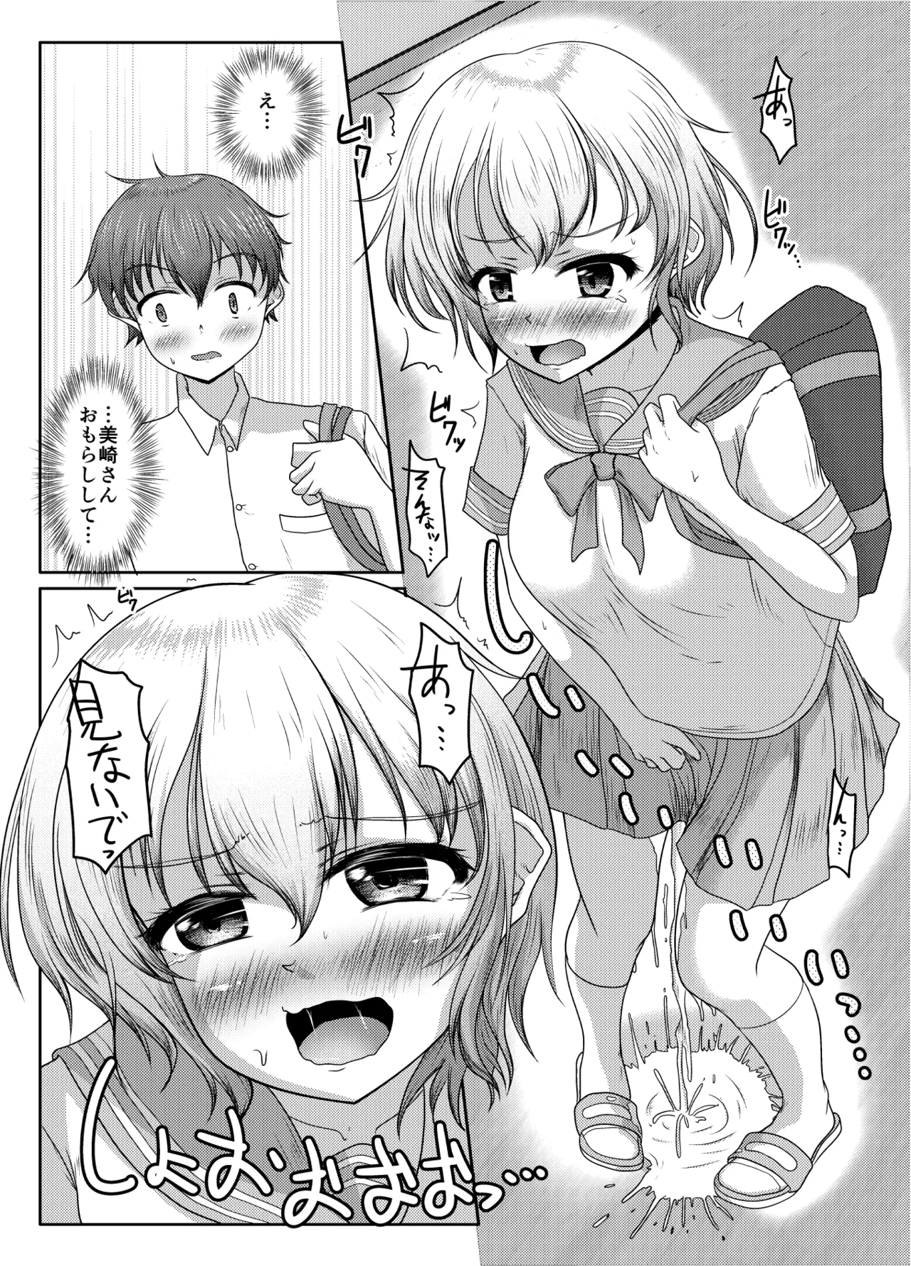 Warui musume - Page 7