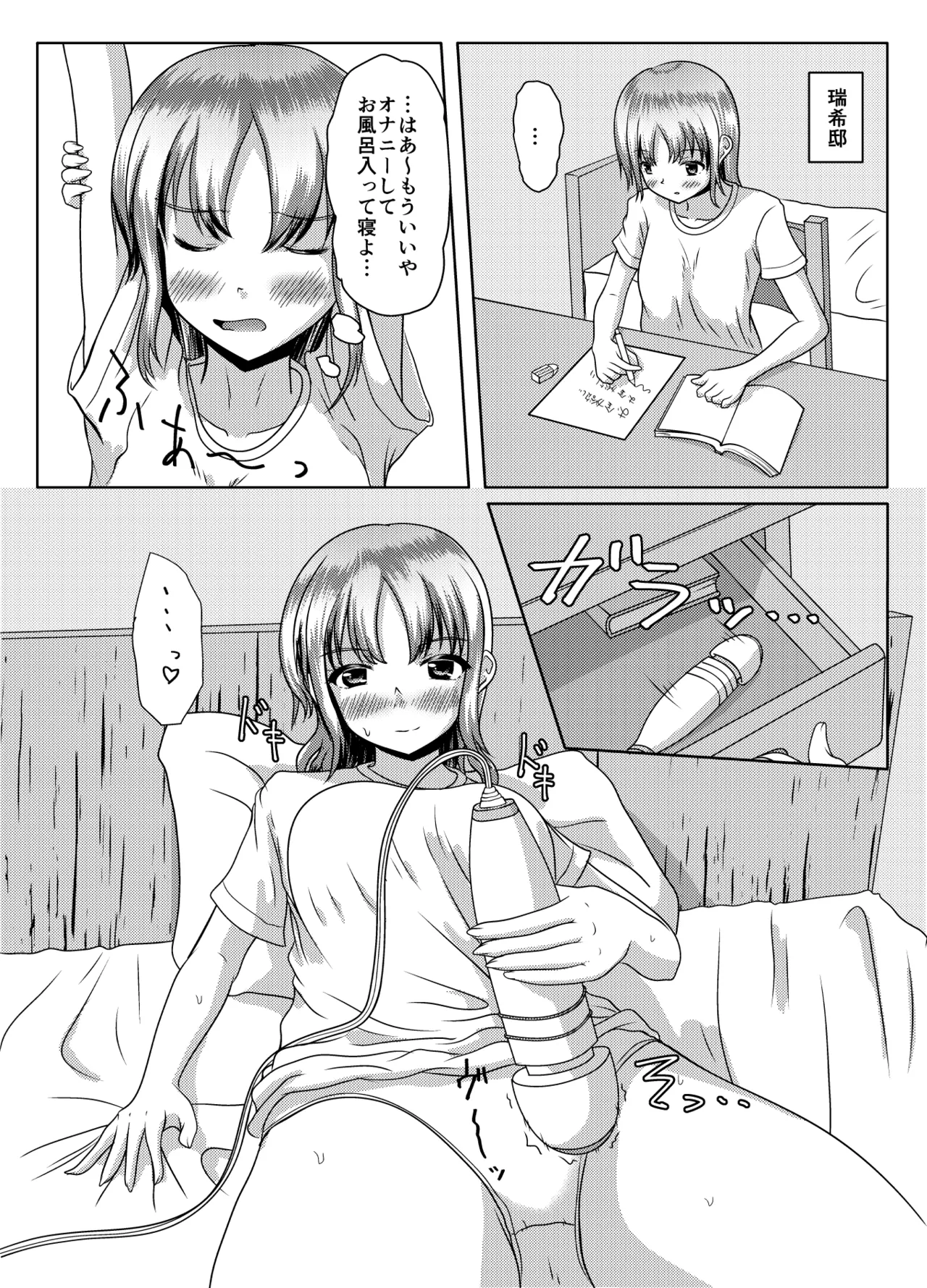 Datte mendōdattanda mono page 11 original parody - swimsuit sex toys hentai manga - read online free