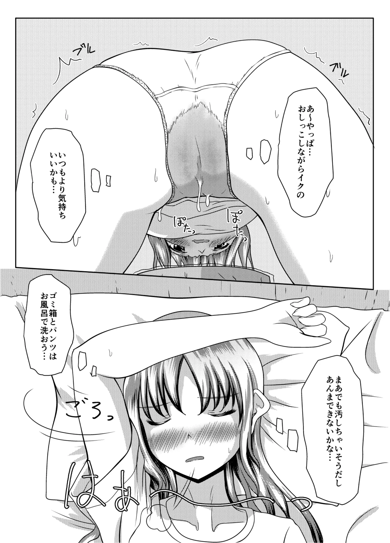 Datte mendōdattanda mono page 15 original parody - swimsuit urination hentai manga - read online free