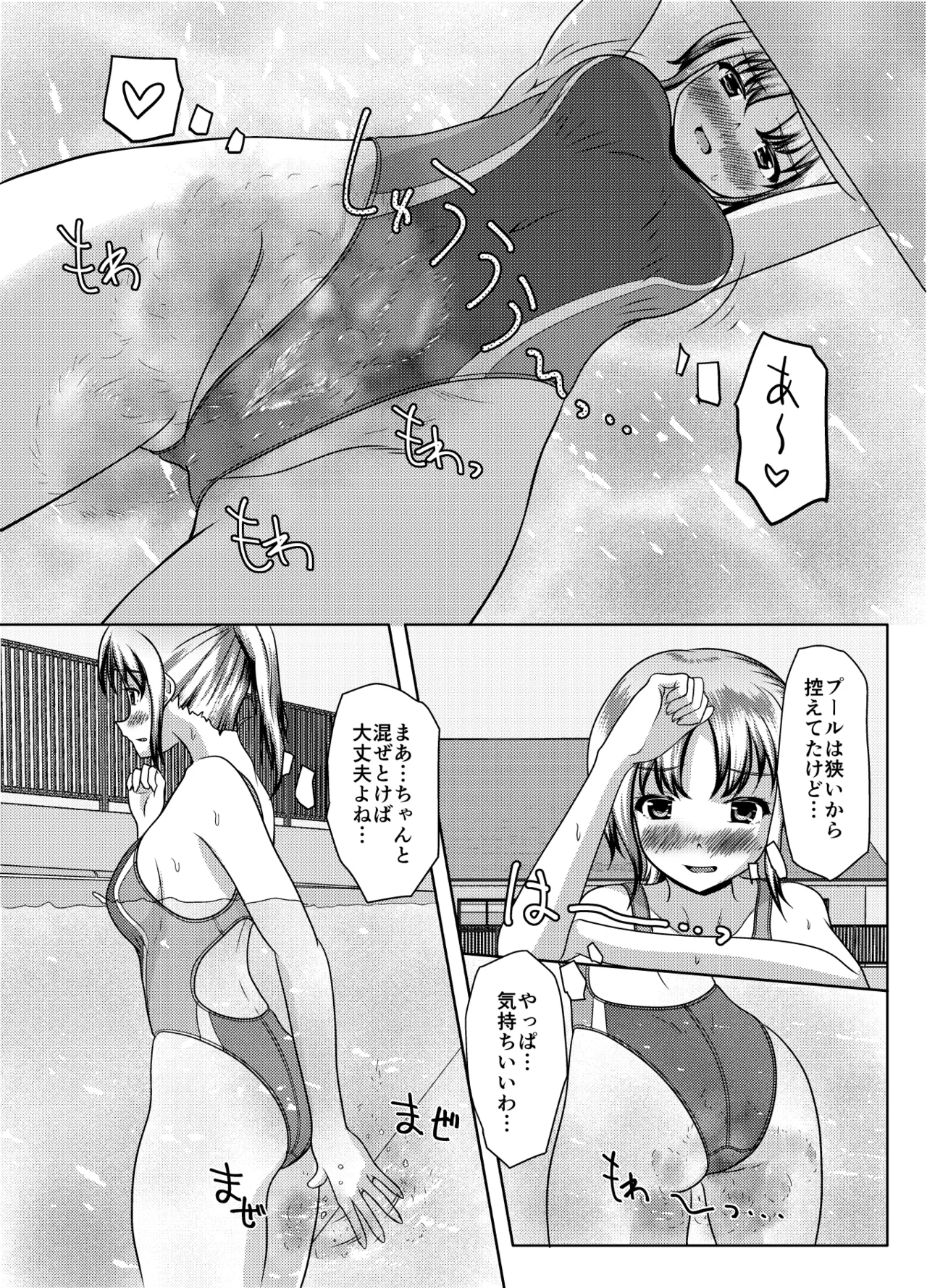 Datte mendōdattanda mono page 30 original parody - swimsuit urination hentai manga - read online free