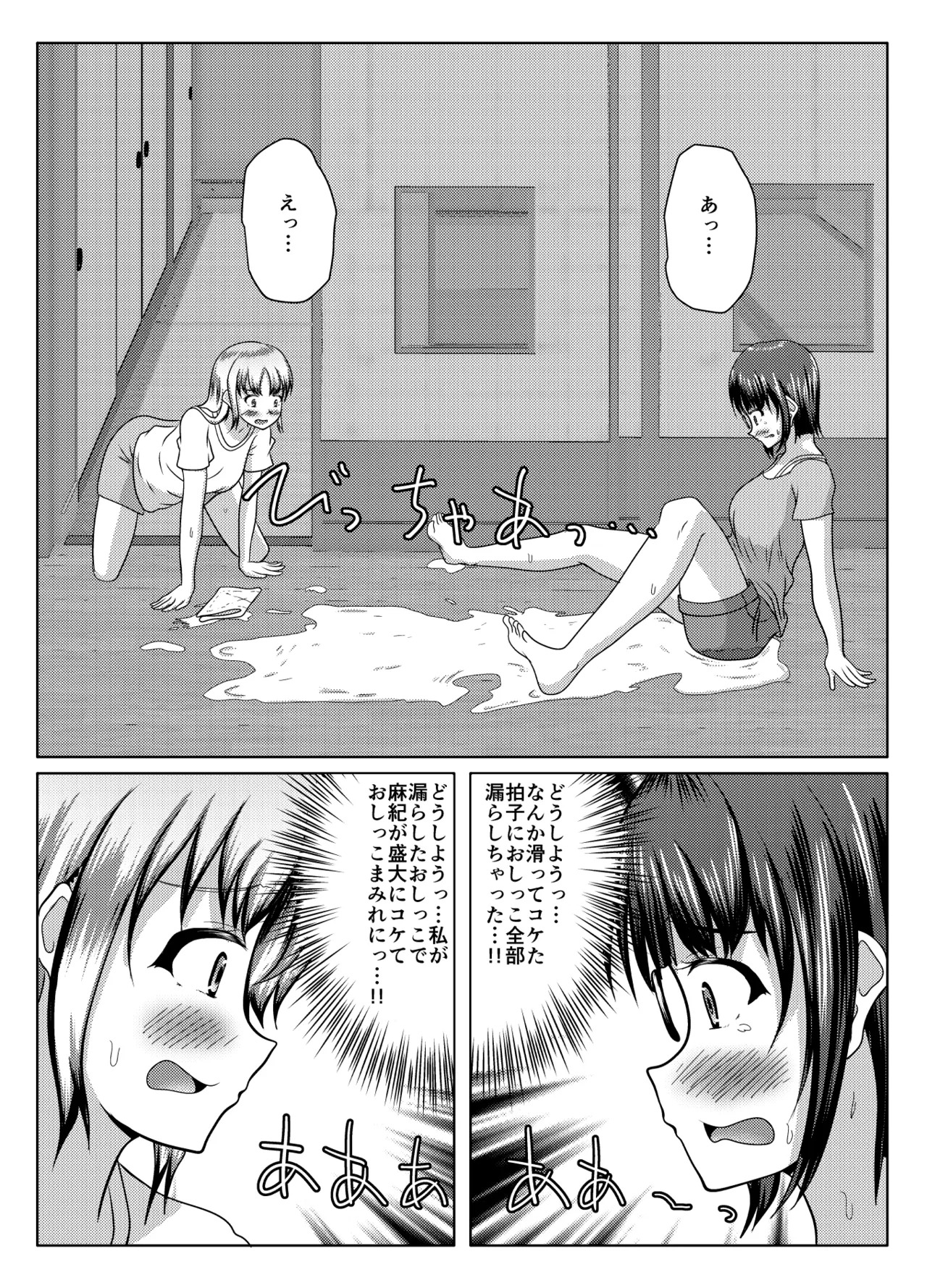 Datte mendōdattanda mono page 41 original parody - swimsuit sex toys hentai manga - read online free