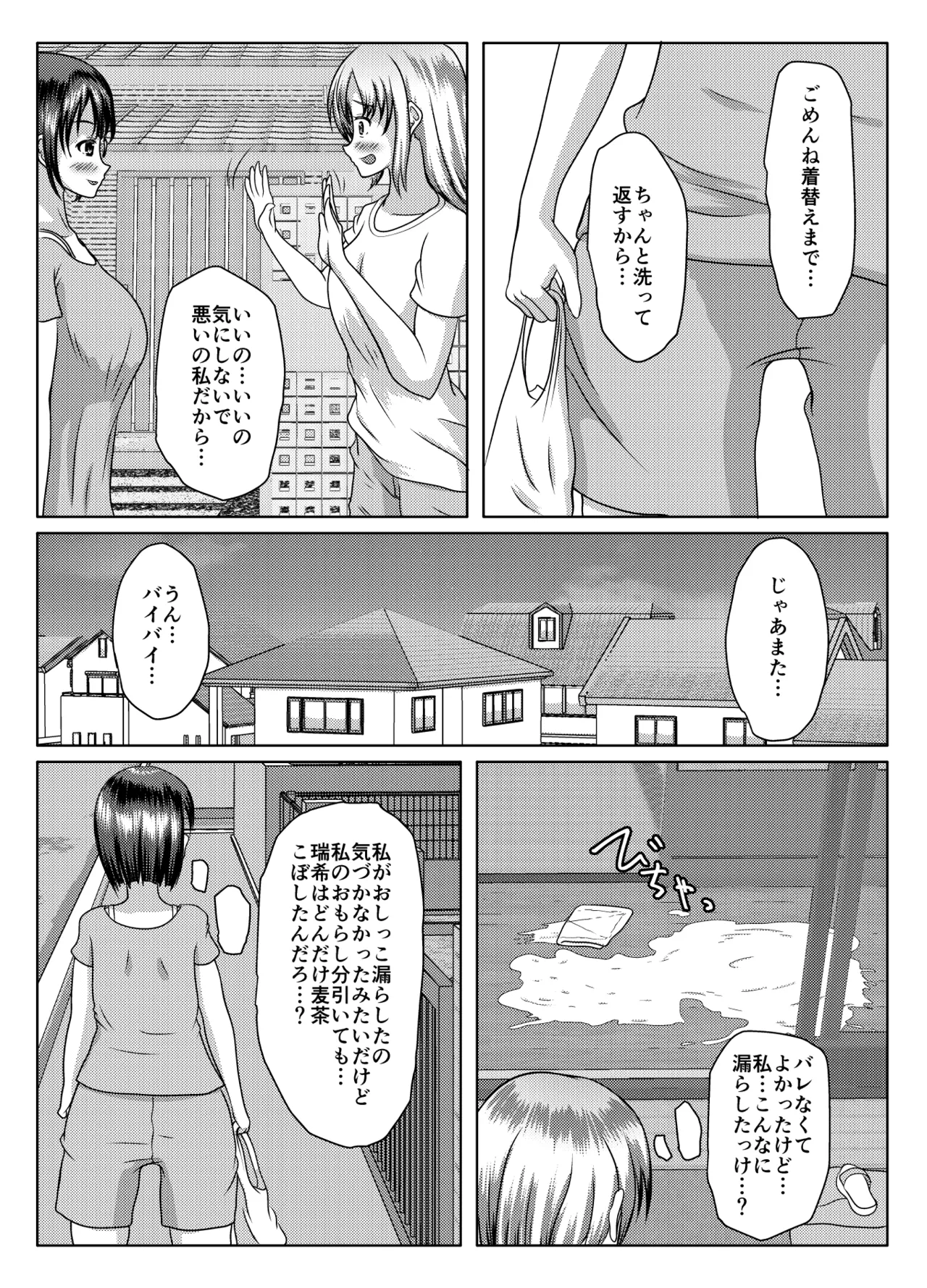 Datte mendōdattanda mono page 43 original parody - swimsuit urination hentai manga - read online free