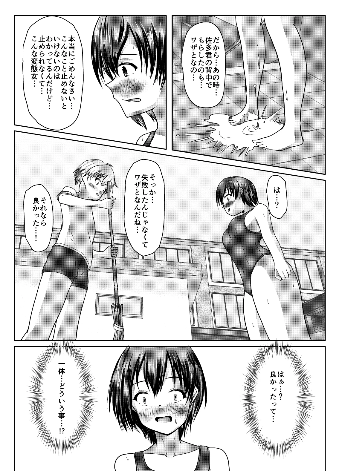 Datte ukeire rareta nda mono page 15 original parody - handjob urination hentai manga - read online free