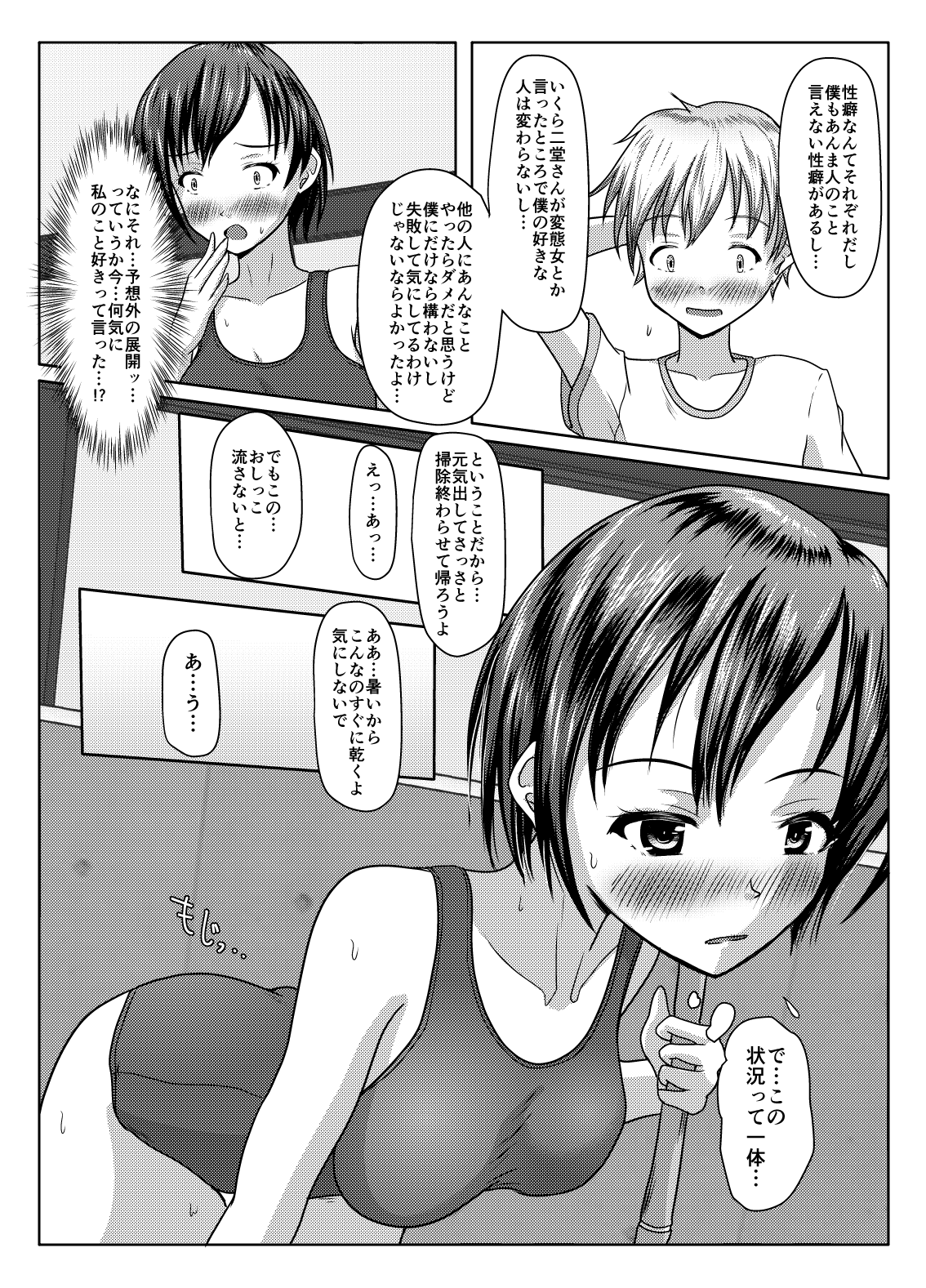 Datte ukeire rareta nda mono page 16 original parody - handjob urination hentai manga - read online free