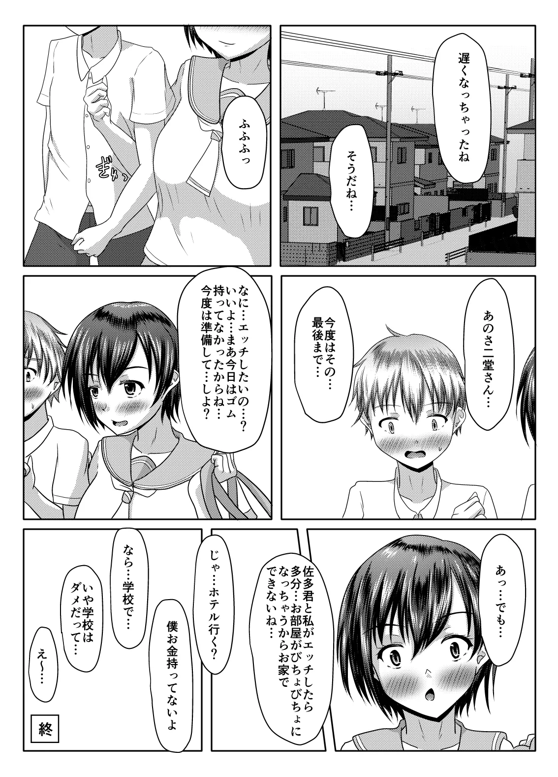 Datte ukeire rareta nda mono page 40 original parody - handjob urination hentai manga - read online free