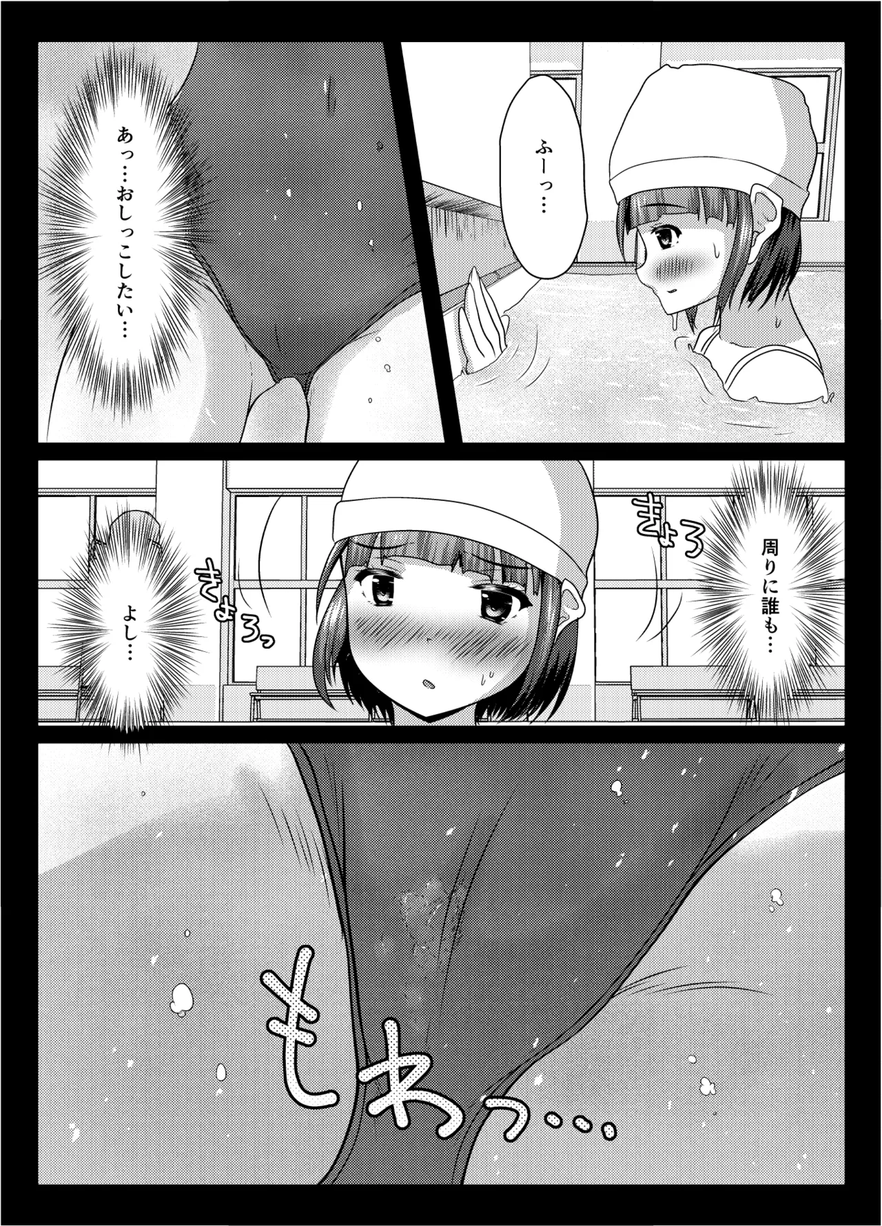 Jissen! Danshi toire katsuyō-jutsu page 30 original parody - swimsuit urination hentai manga - read online free