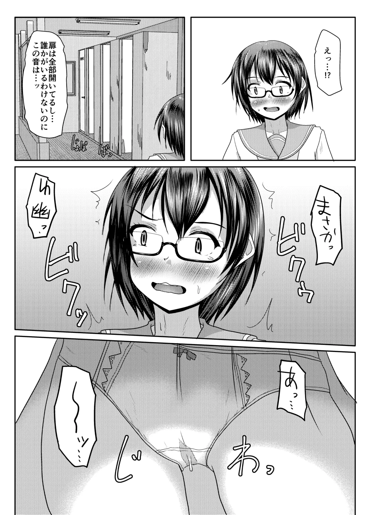 Deru no wa yūrei dake janai! page 10 original parody - urination omorashi hentai manga - read online free