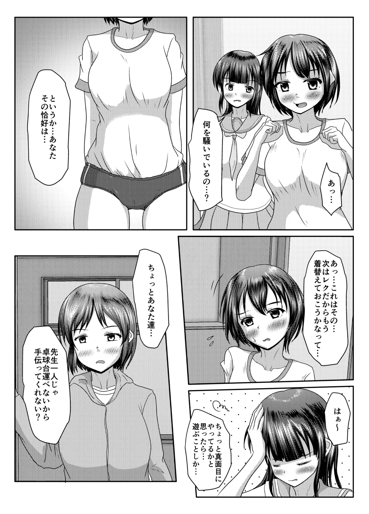 Deru no wa yūrei dake janai! page 16 original parody - urination omorashi hentai manga - read online free