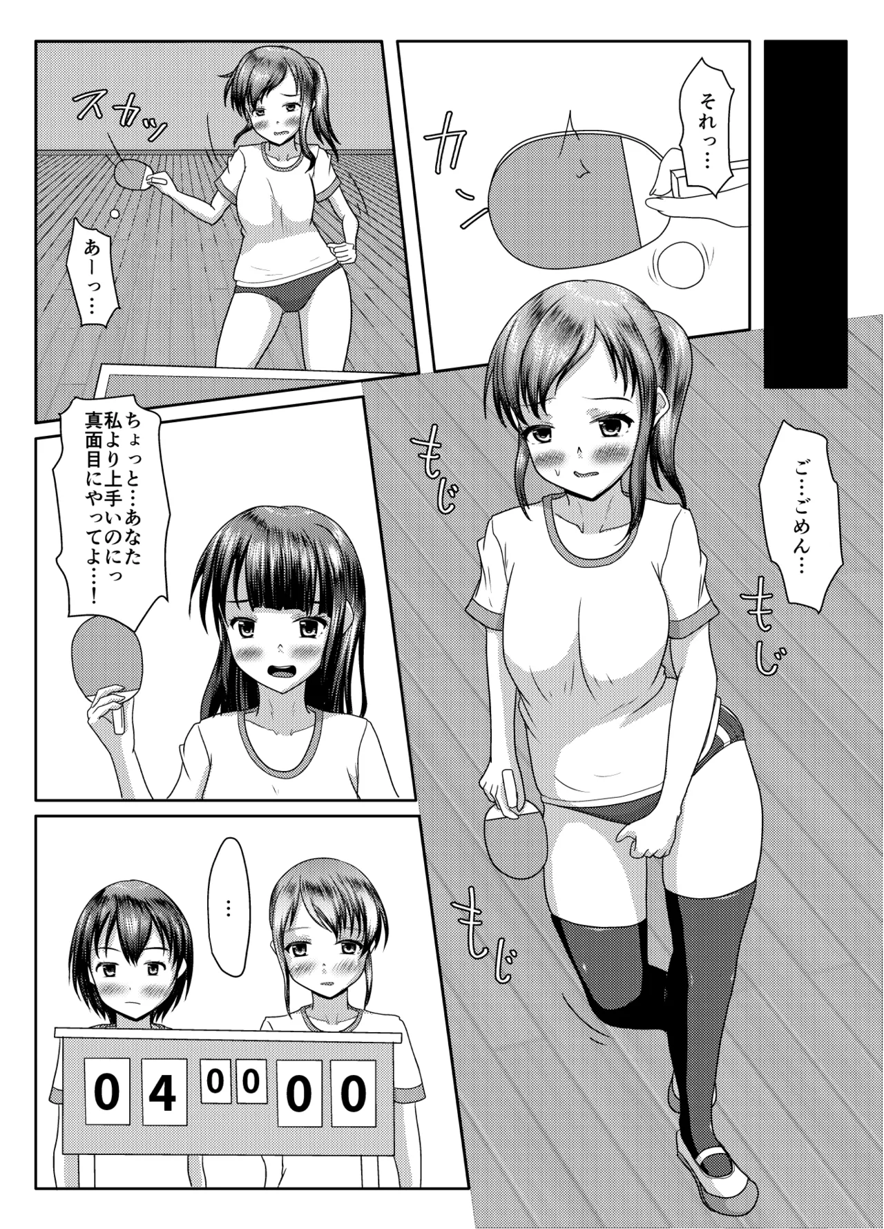 Deru no wa yūrei dake janai! page 23 original parody - urination omorashi hentai manga - read online free
