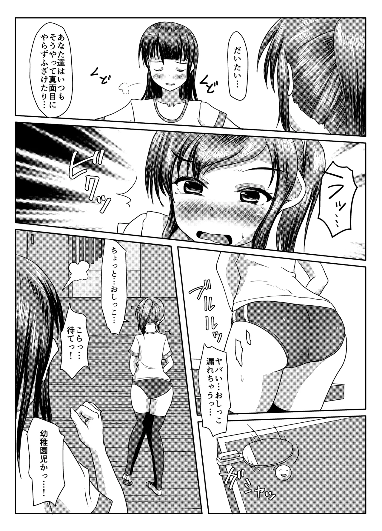 Deru no wa yūrei dake janai! page 24 original parody - urination omorashi hentai manga - read online free