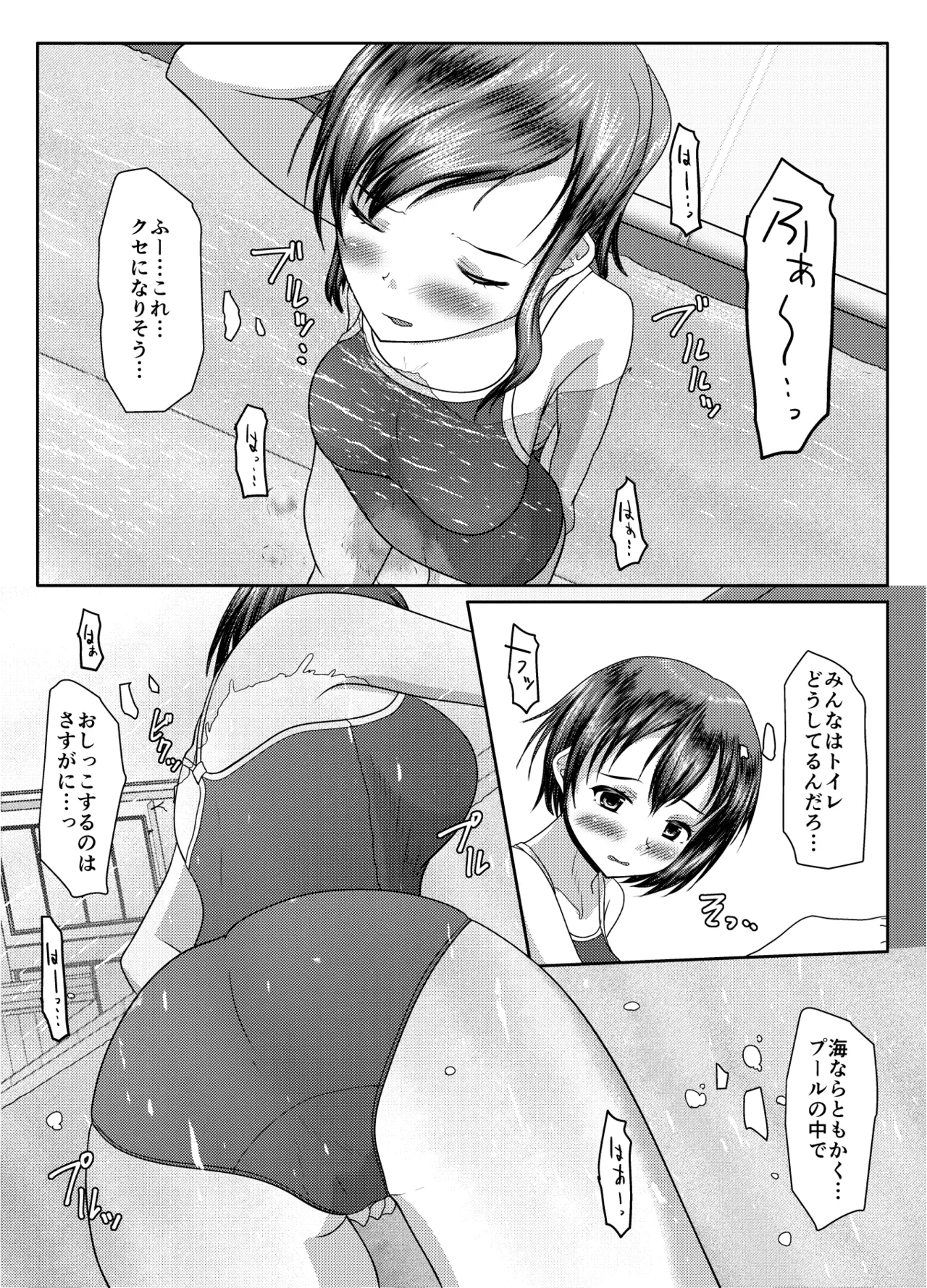 Deru no wa yūrei dake janai! - Page 31