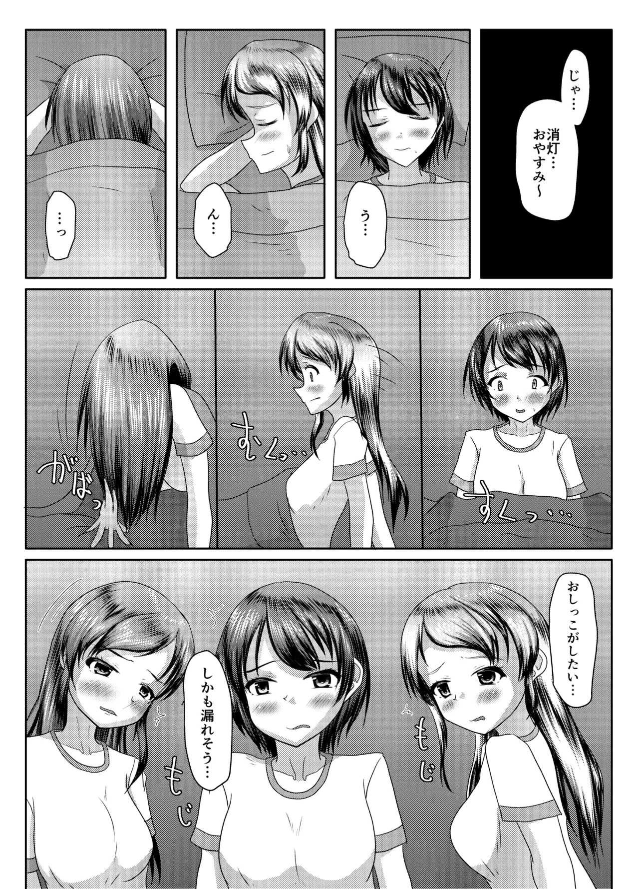Deru no wa yūrei dake janai! page 45 original parody - urination omorashi hentai manga - read online free