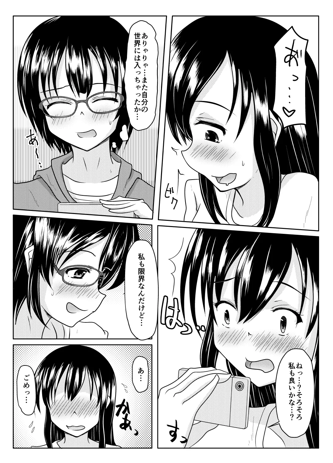 Ero aka no uragawa page 10 original parody - urination omorashi hentai manga - read online free