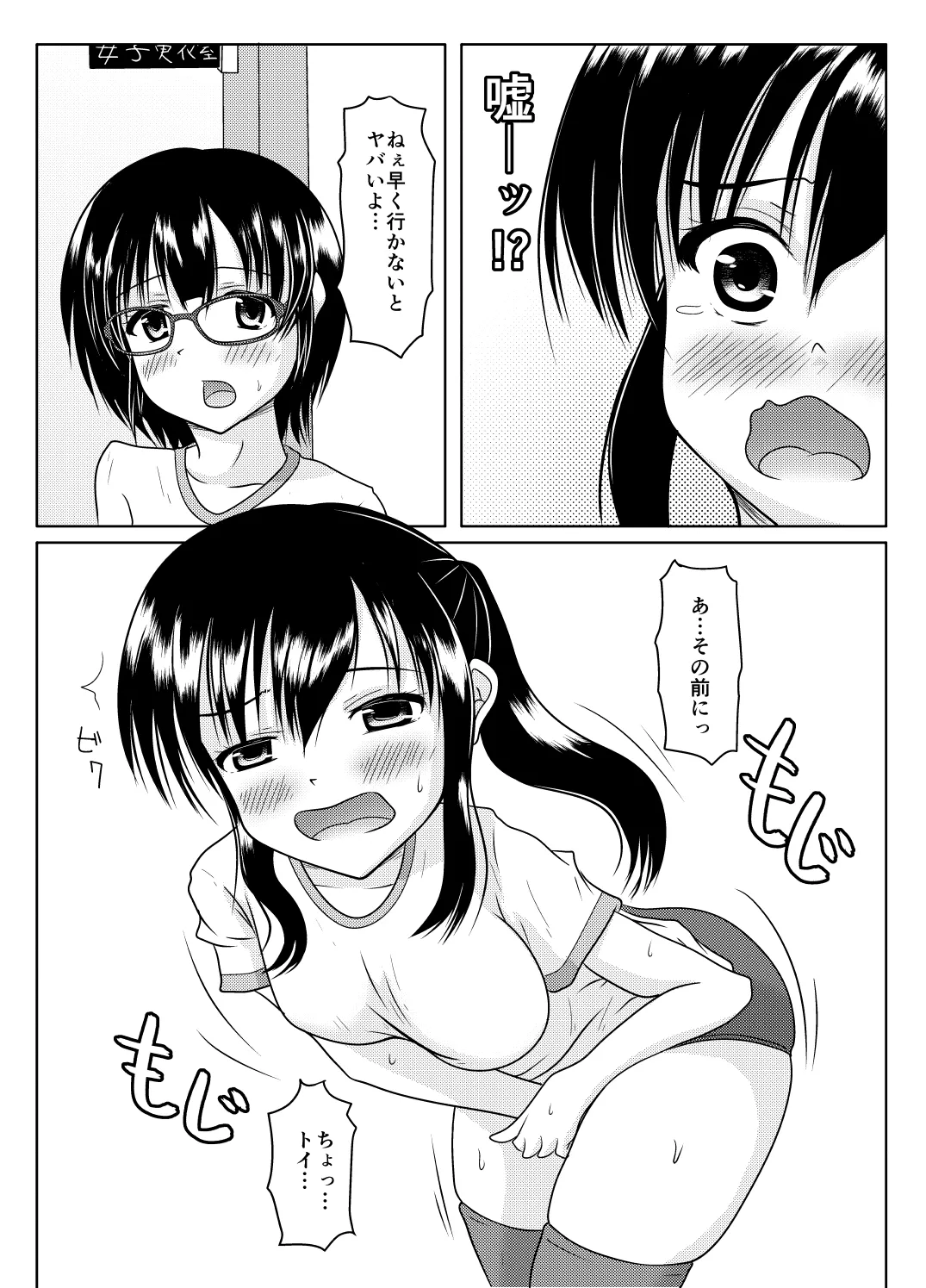 Ero aka no uragawa page 23 original parody - urination diaper hentai manga - read online free