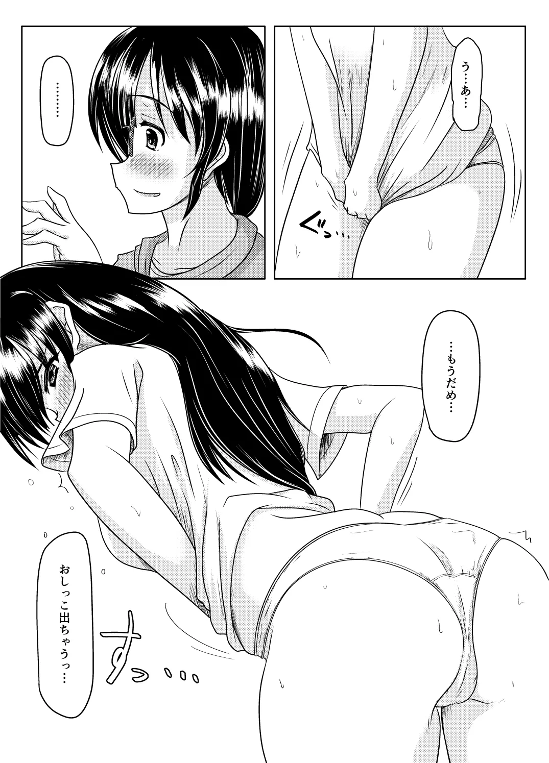 Ero aka no uragawa - Page 4