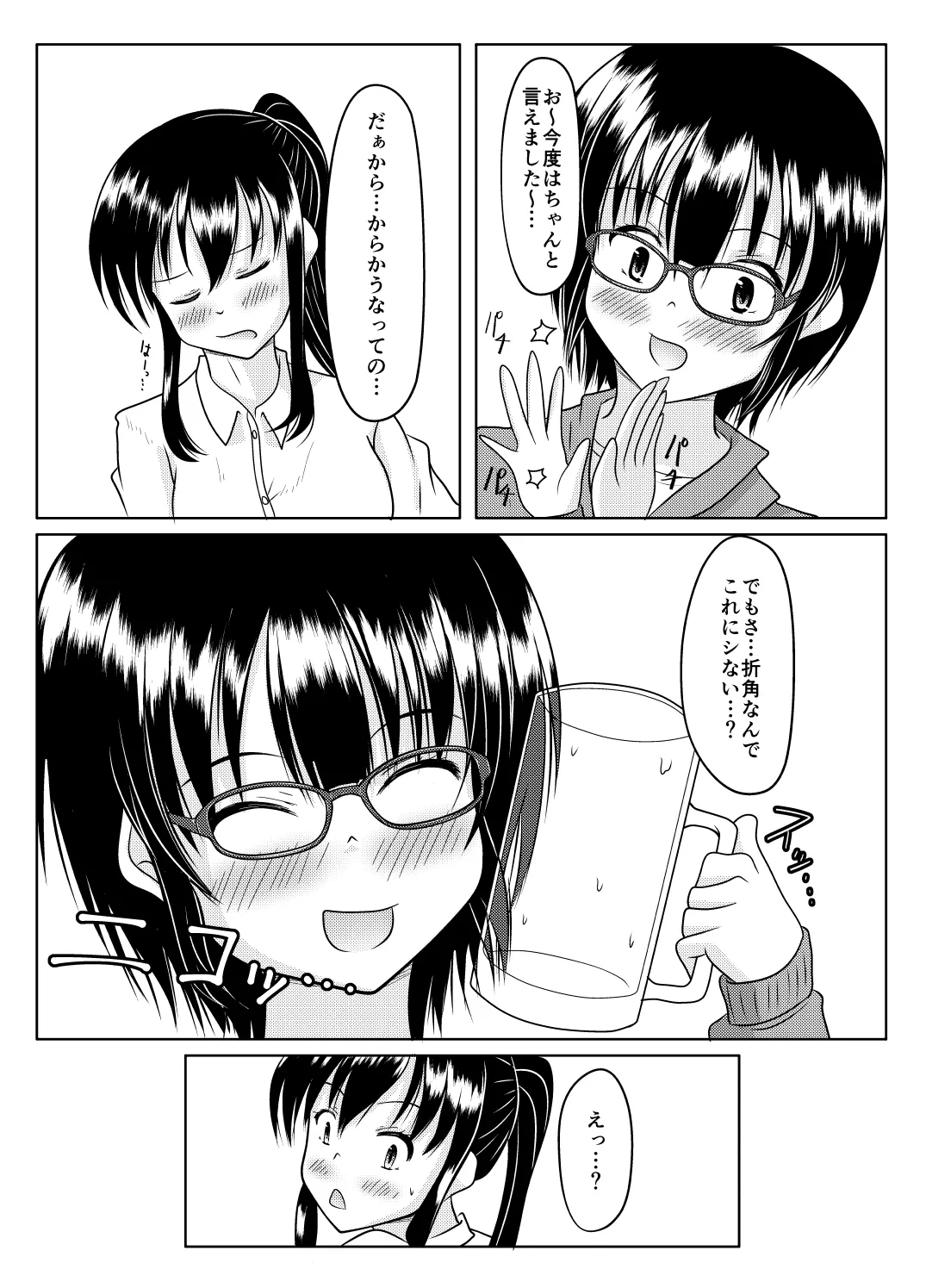 Ero aka no uragawa page 44 original parody - urination diaper hentai manga - read online free